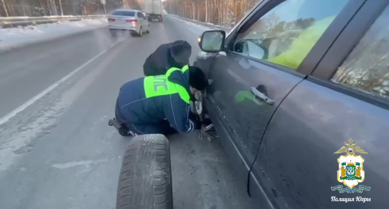 Полицейские помогли автомобилистке из Пыть-Яха, которая пробила колесо и  осталась на трассе Тепловского тракта на 40-градусном морозе - 5 декабря  2023 - 86.ру