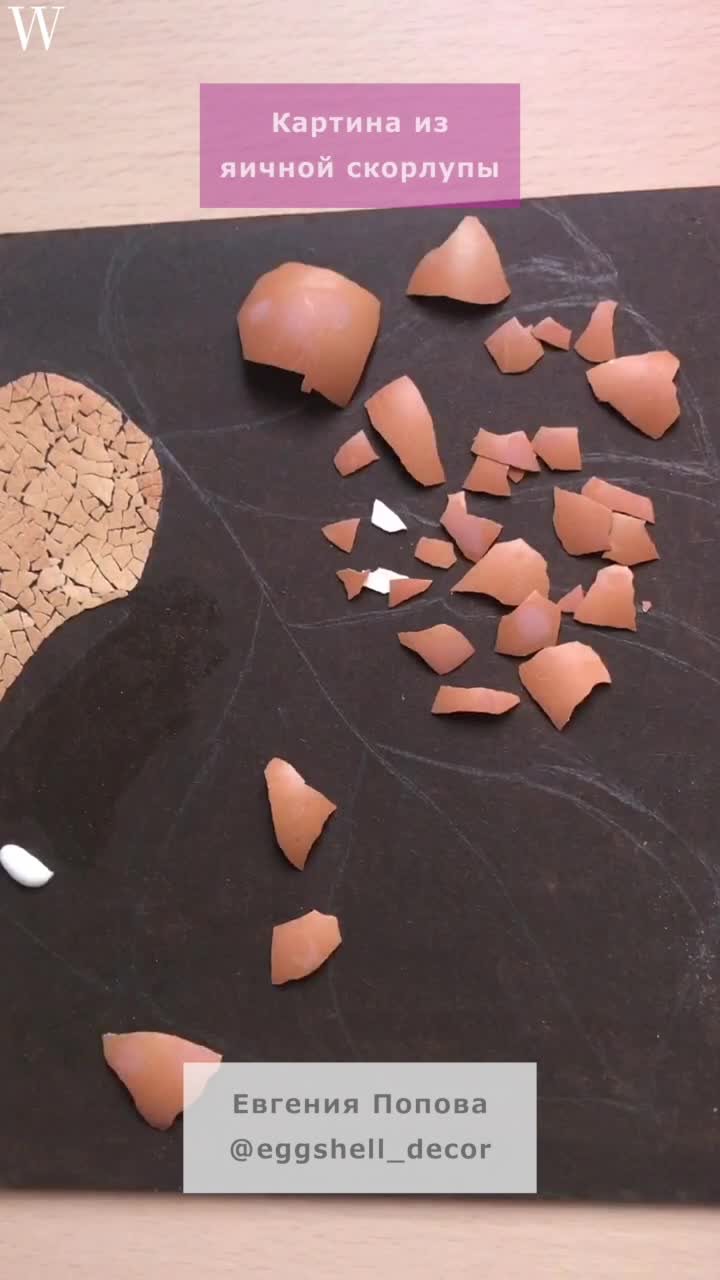 Мозаика из яичной скорлупы своими руками: мастер-класс с фото и видео