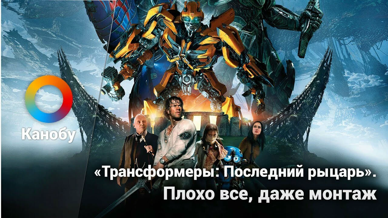 Transformers Amino RUS