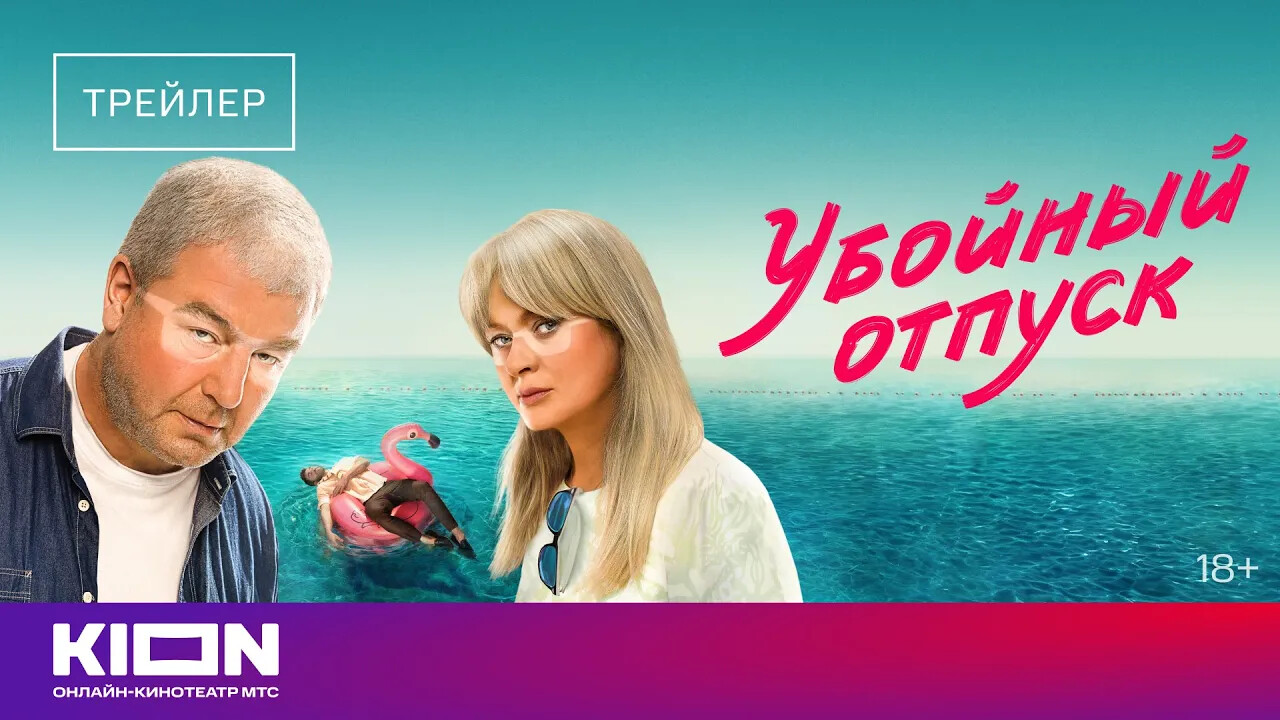 Рецензия на сериал 