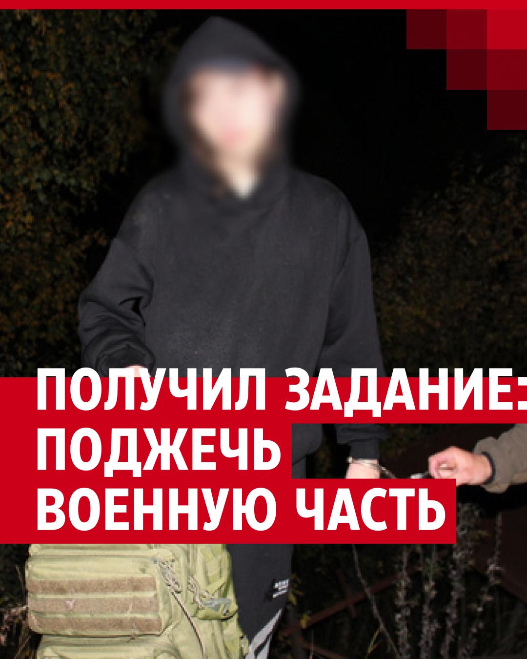 18-летний парень пытался устроить теракт в воинской части | 29.ру - новости  Архангельска