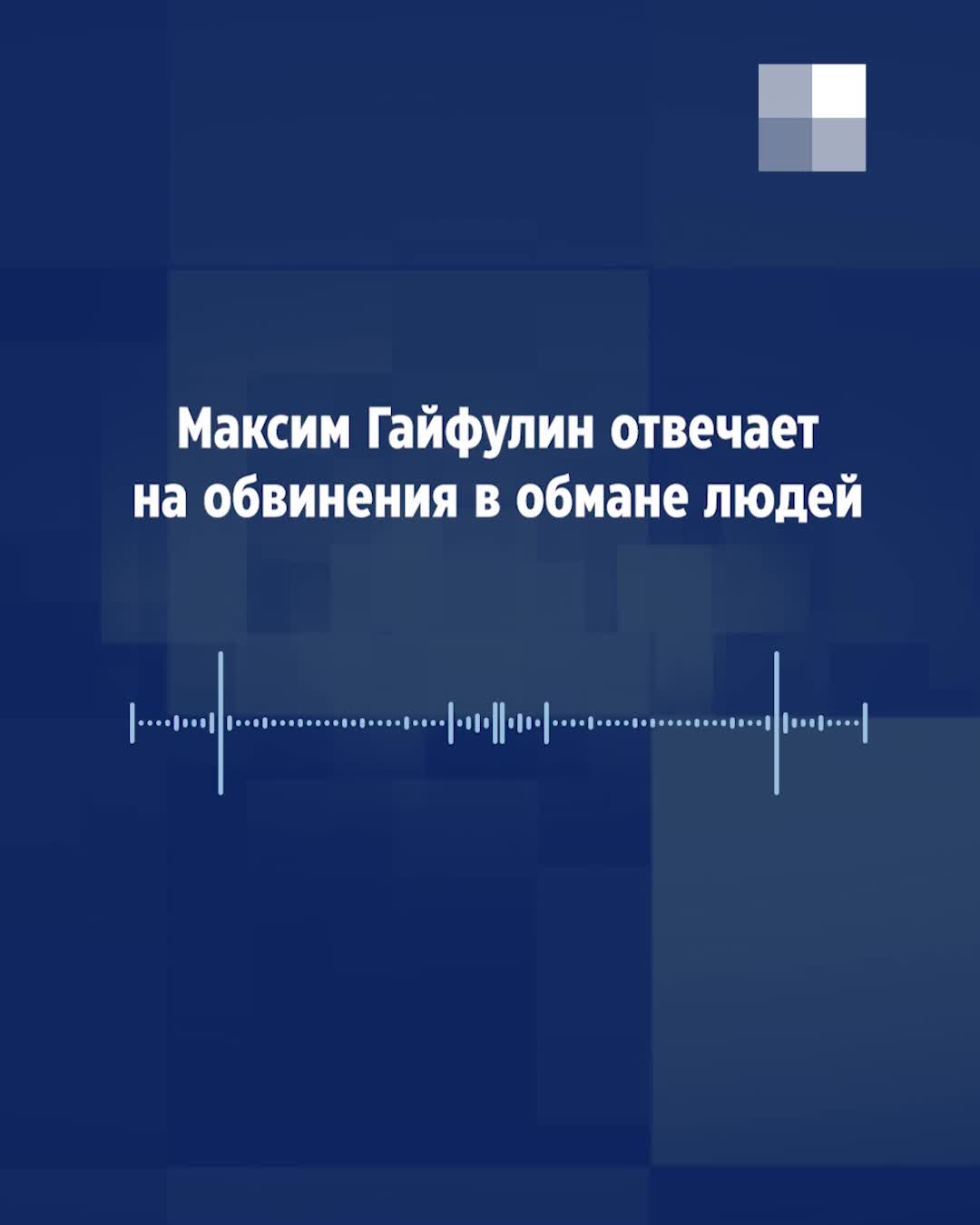 Жители ЖК «Ньютон» в Челябинске обвинили замдиректора златоустовской школы  № 35 Максима Гайфулина в мошенничестве, Челябинск, 5 августа 2021 г. - 5  августа 2021 - 74.ру