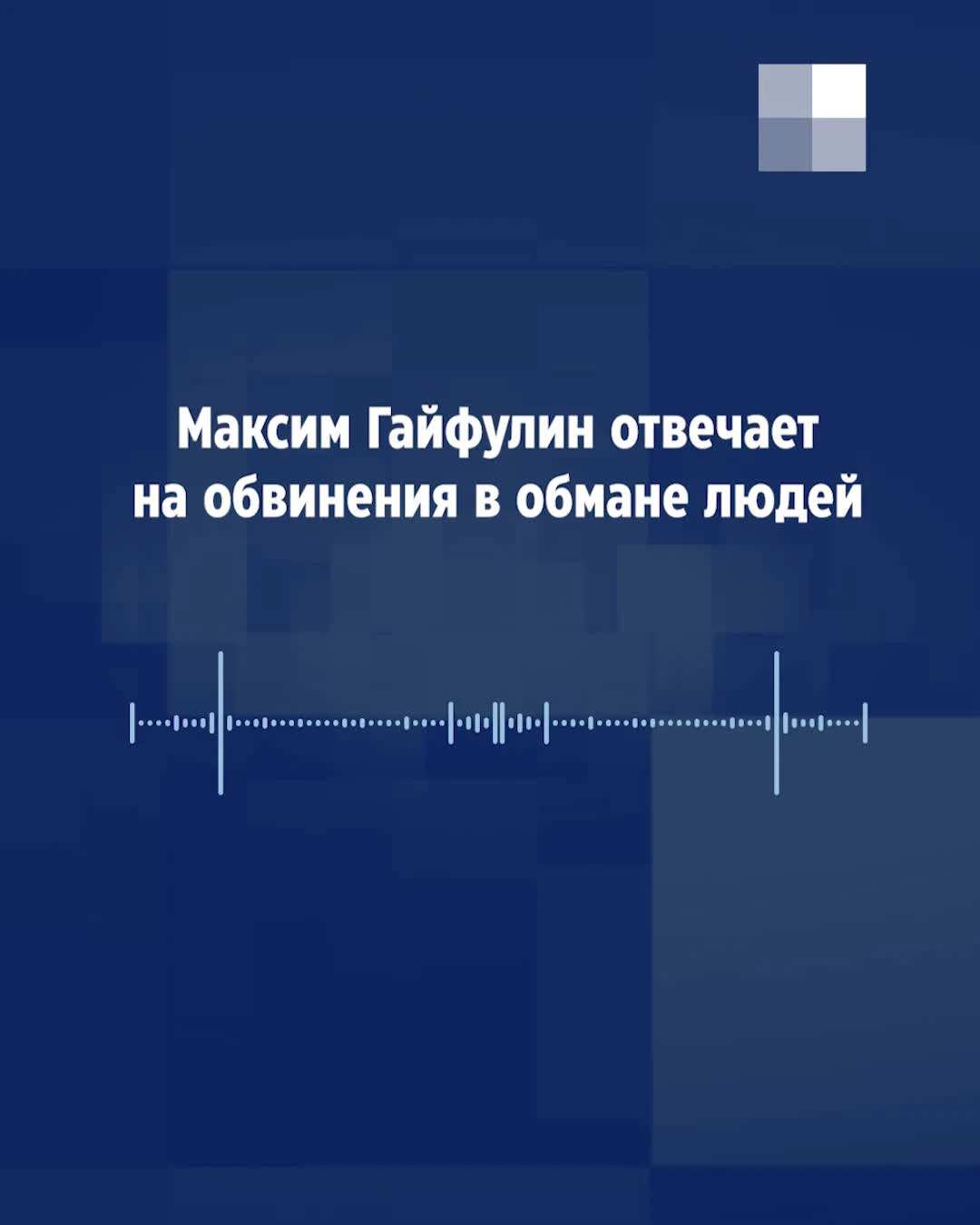 Жители ЖК «Ньютон» в Челябинске обвинили замдиректора златоустовской школы  № 35 Максима Гайфулина в мошенничестве, Челябинск, 5 августа 2021 г. - 5  августа 2021 - 74.ру