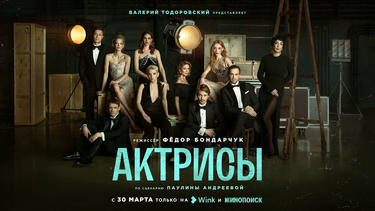 Обзор на сериал 