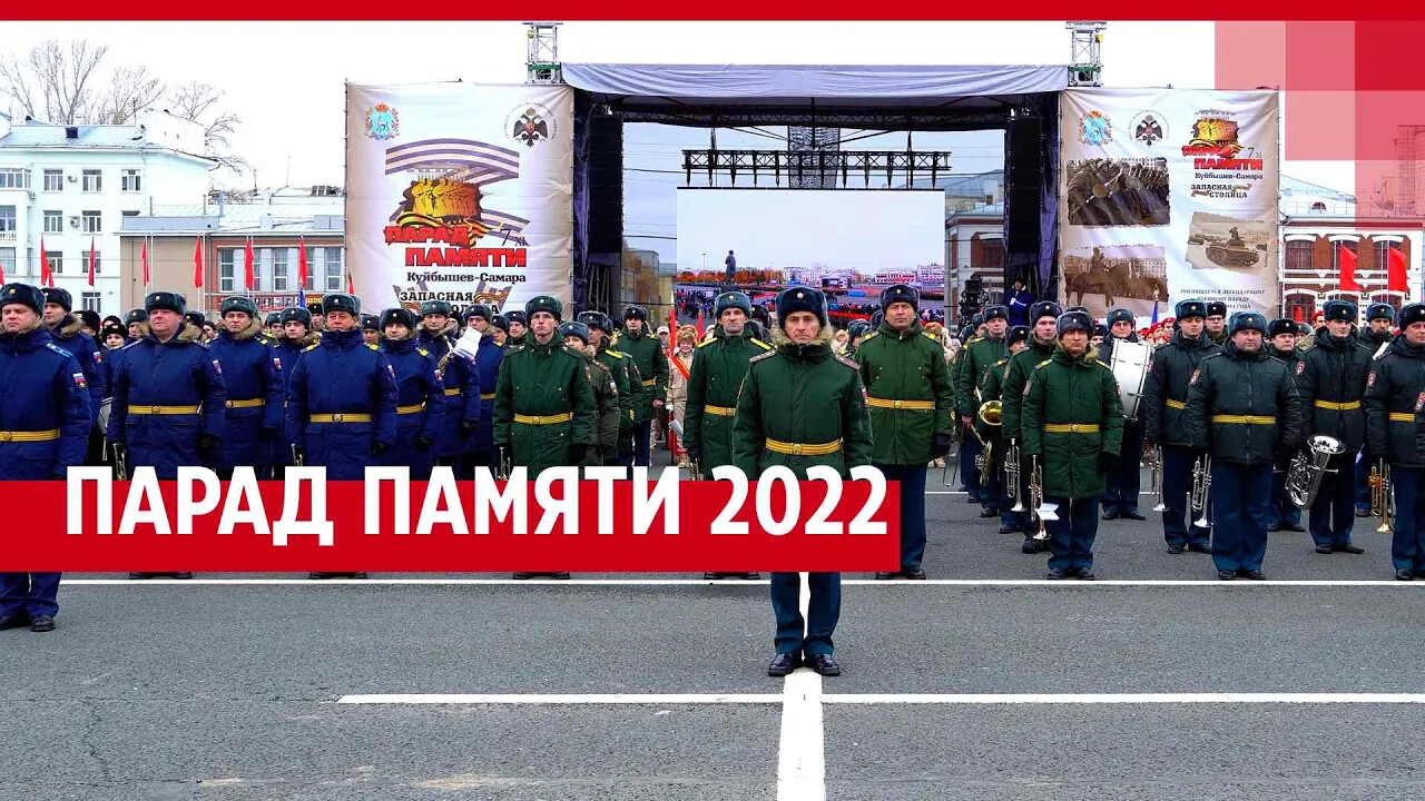 В Самаре прошел Парад Памяти 7 ноября 2022 г. - 7 ноября 2022 - 63.ру