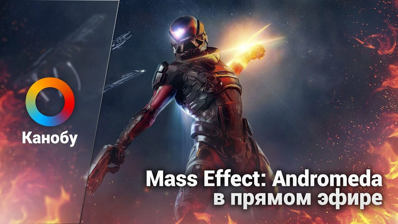 Ультимативный гайд по Mass Effect: Andromeda | Канобу