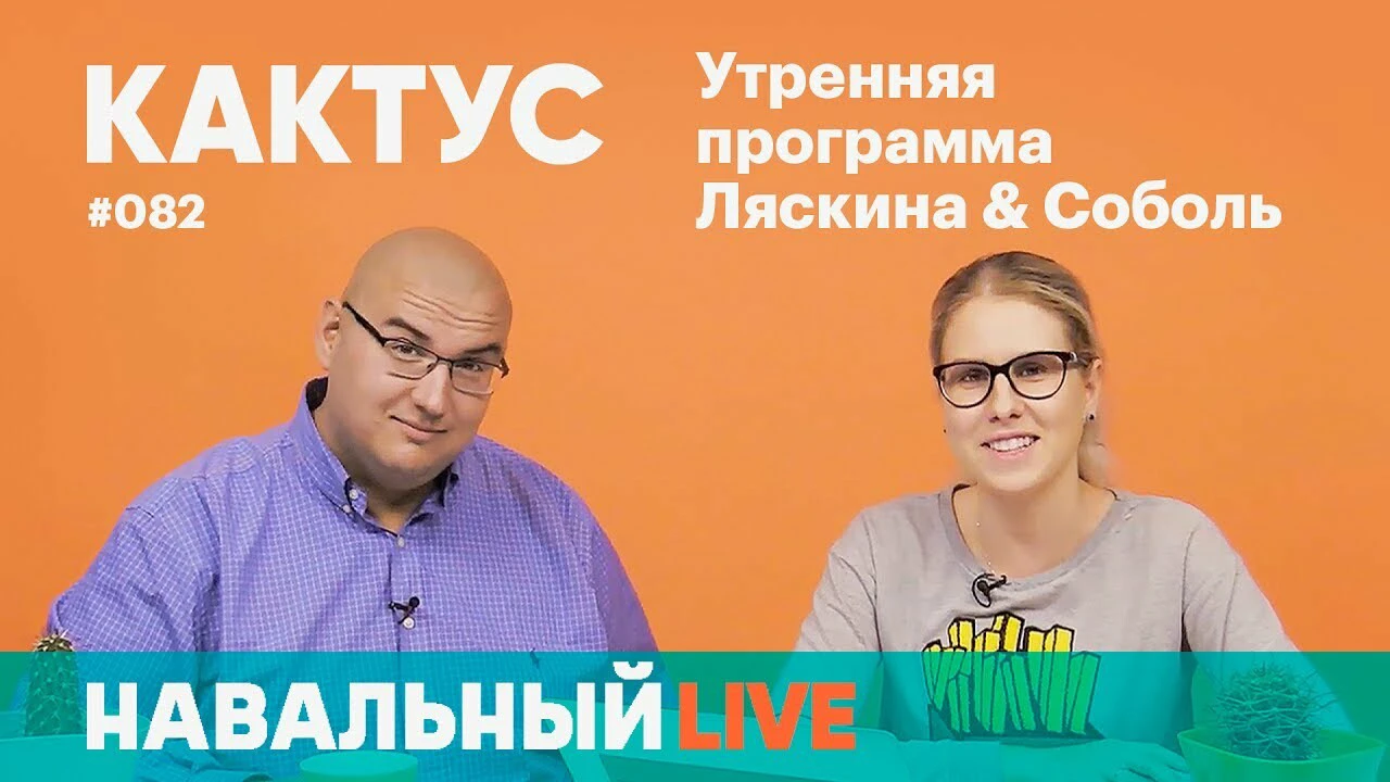 Что говорил Антон Логвинов на утреннем шоу Навального | Канобу