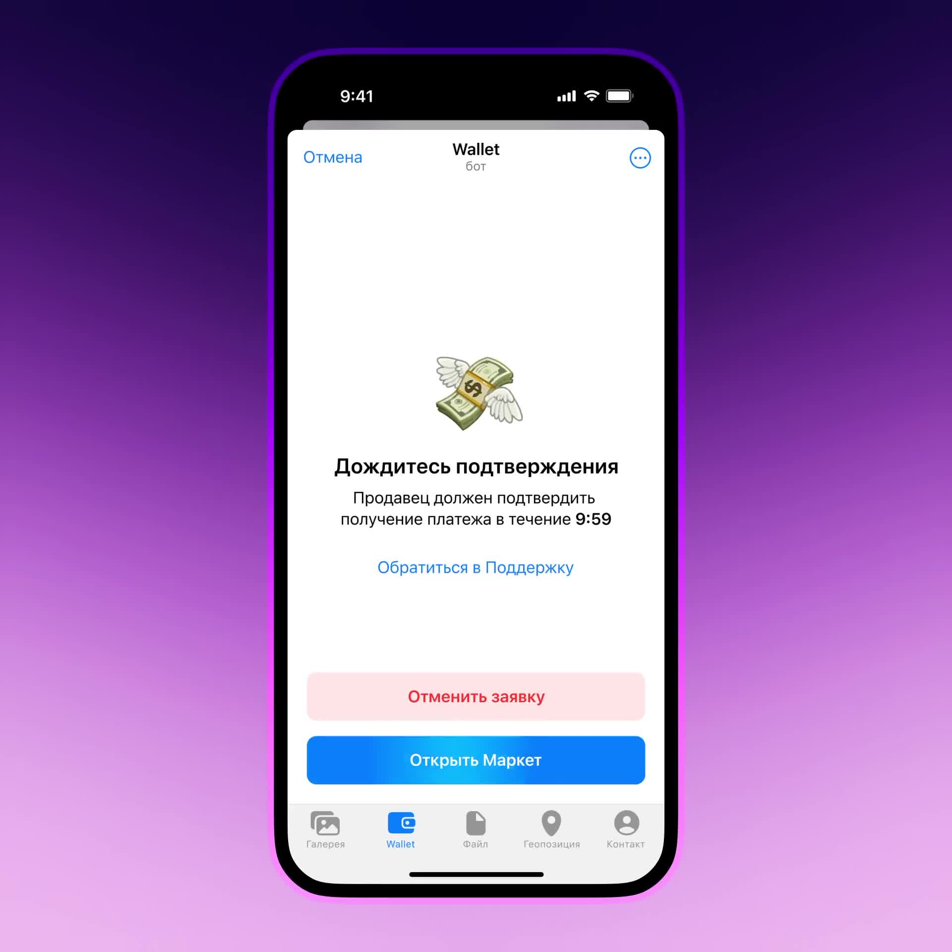 Бот Wallet запустил P2P платформу внутри Telegram