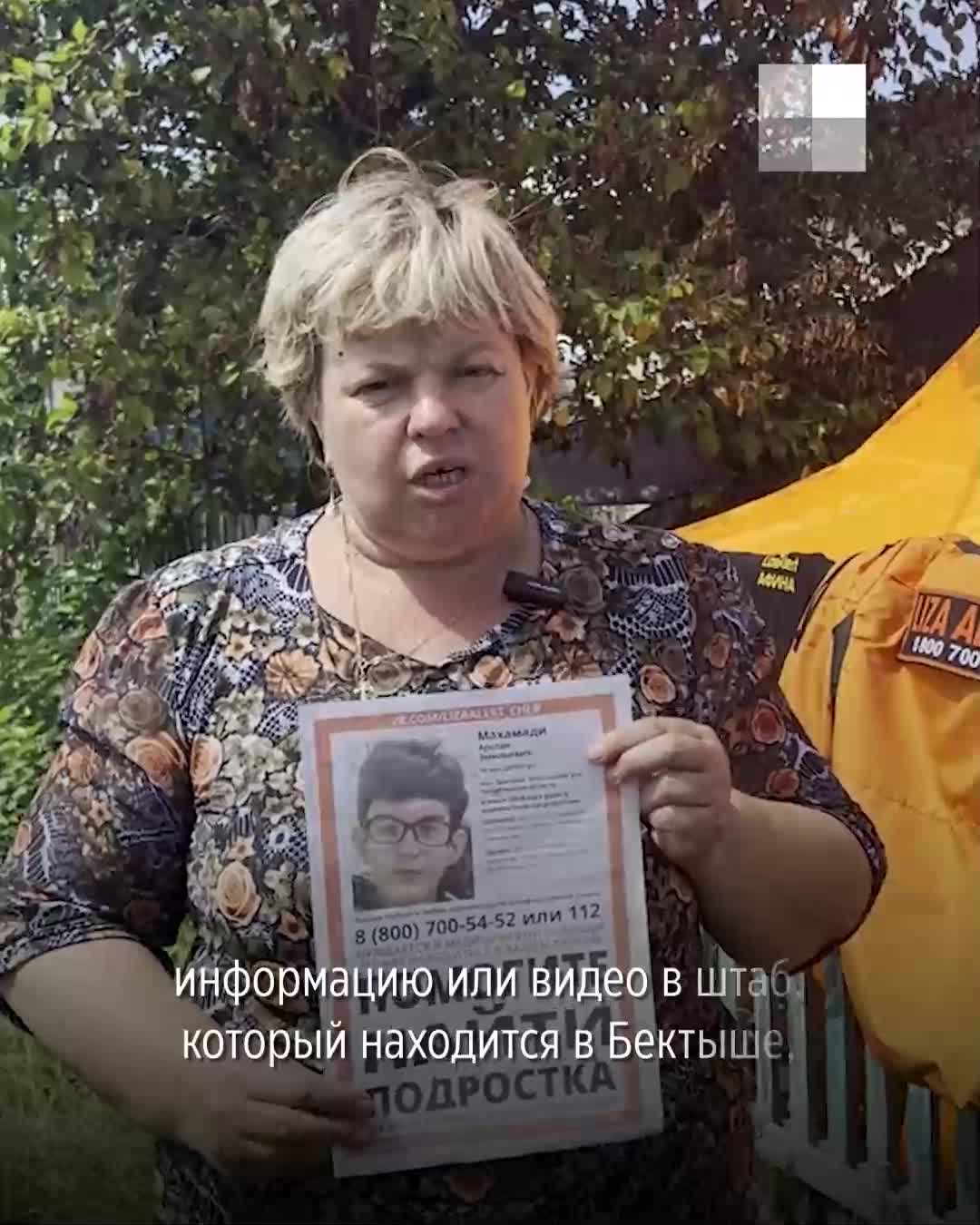 Мать пропавшего ребенка записала видеообращение с просьбой о помощи в  Челябинской области - 9 июля 2024 - 74.ру