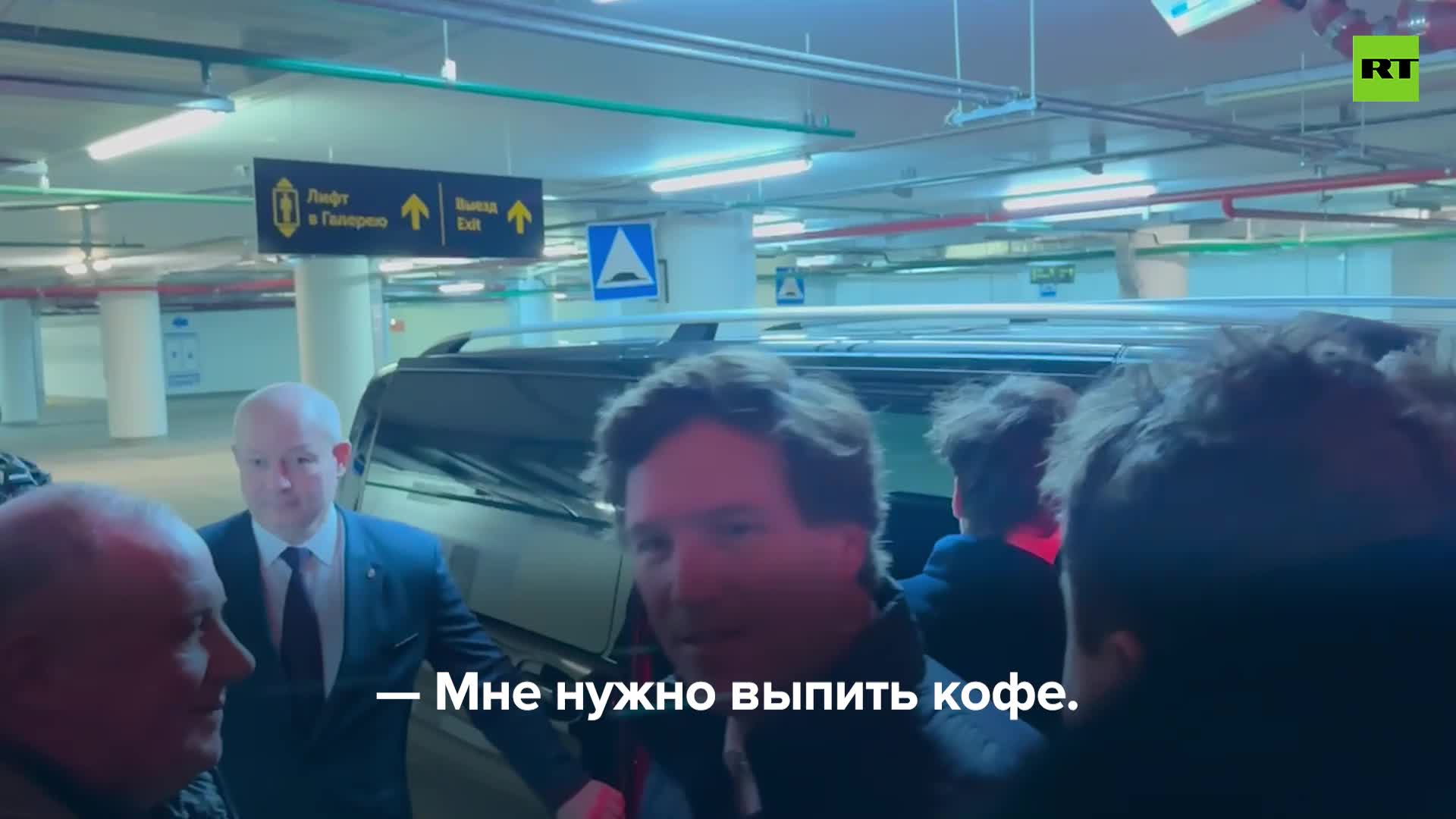 Такер Карлсон пошутил в ответ на вопрос, побеседовал ли он уже с Путиным —  РТ на русском