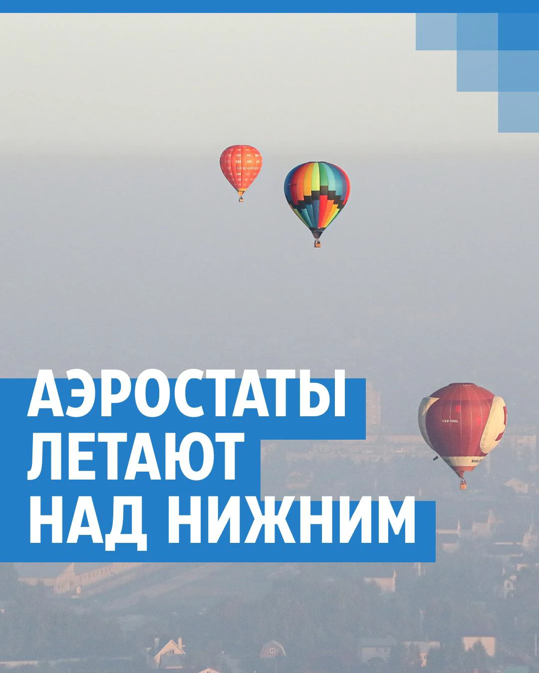 Полет на воздушном шаре Харьков, прогулка на воздушном шаре, цена | KAVA