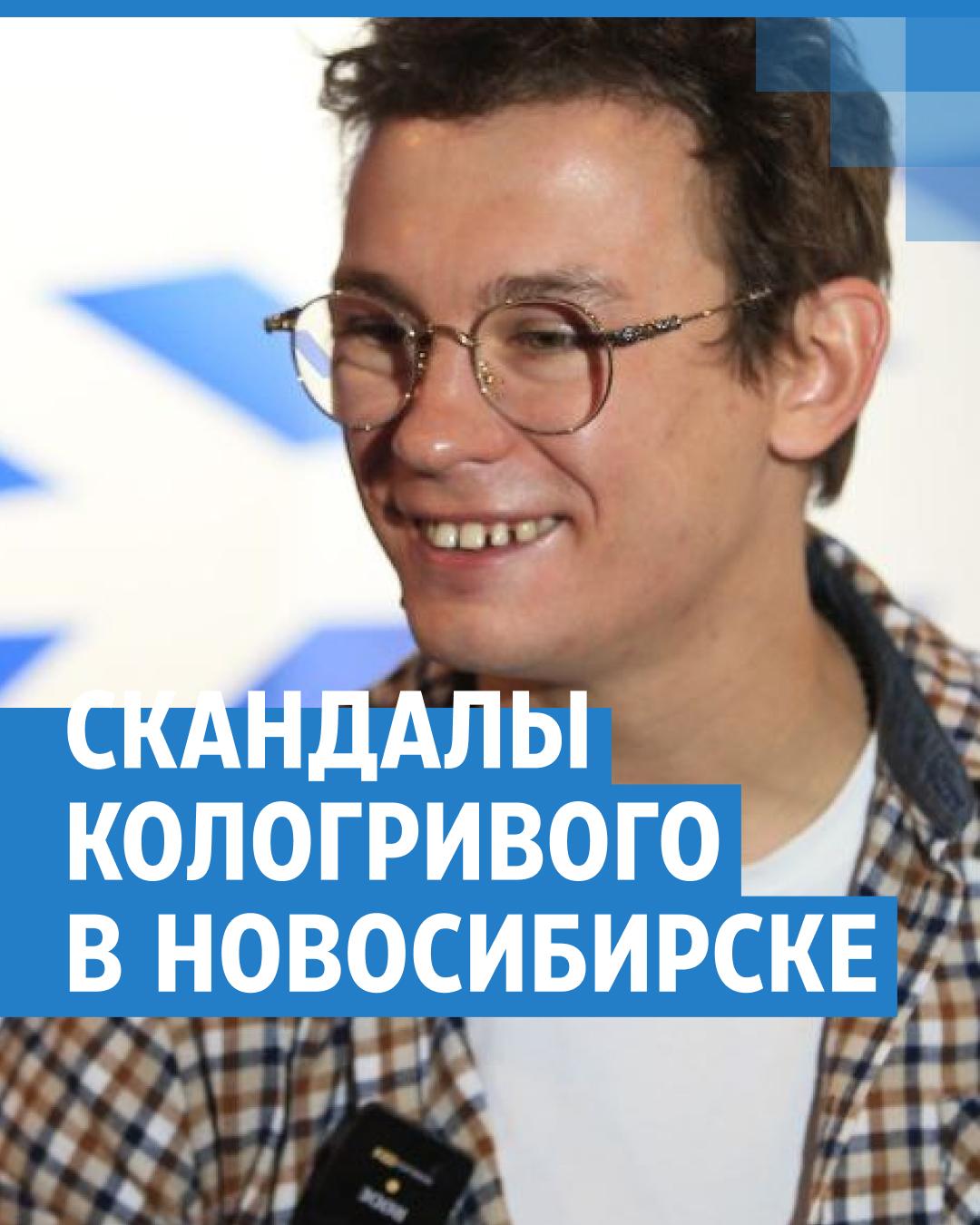 Никита Кологривый угодил в несколько скандалов в Новосибирске: видео  провокаций - 20 марта 2024 - НГС.ру