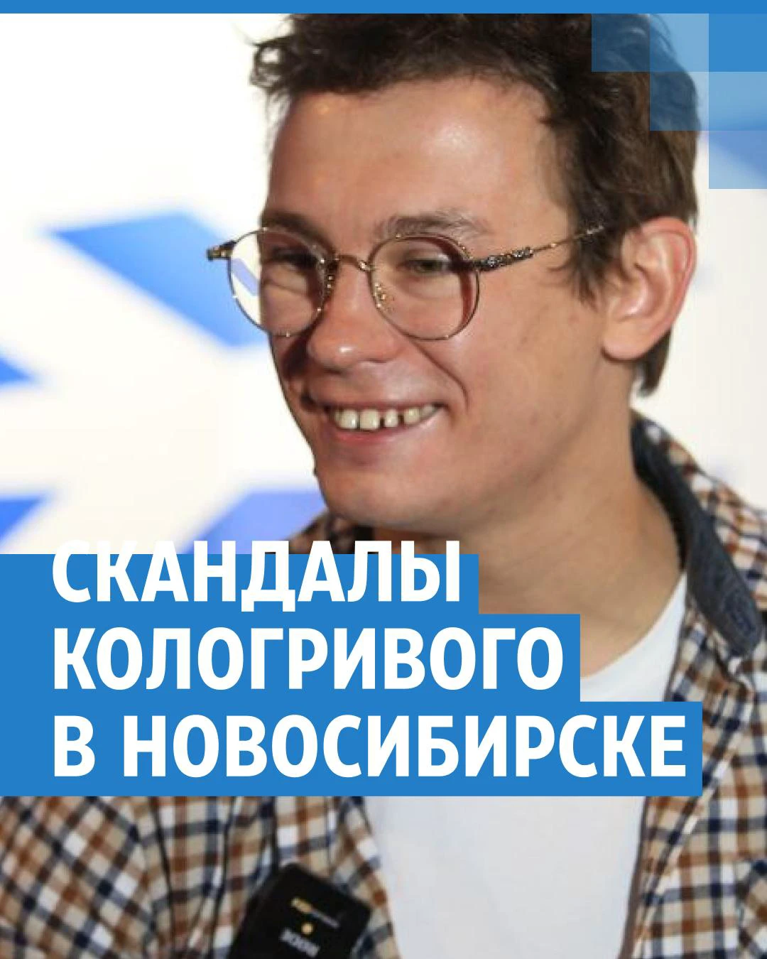 Никита Кологривый устроил дебош в баре Новосибирска: видео - 20 марта 2024  - НГС24.ру