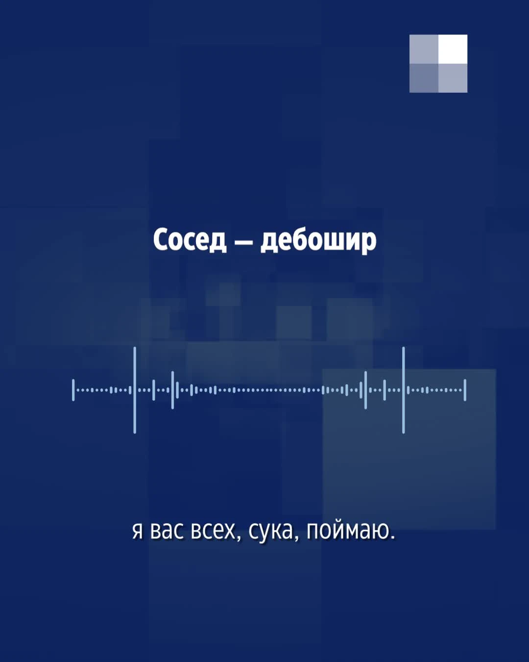 На Уралмаше бывший боец ЧВК «Вагнер» закошмарил многоэтажку и избил жену -  31 мая 2024 - Е1.ру