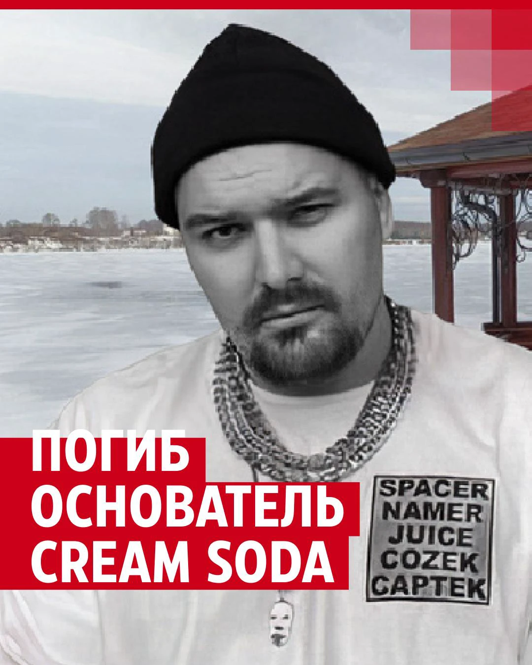 Спасатели достали из Волги тело сооснователя группы Cream Soda Дмитрия  Свиргунова - 20 марта 2023 - 63.ру