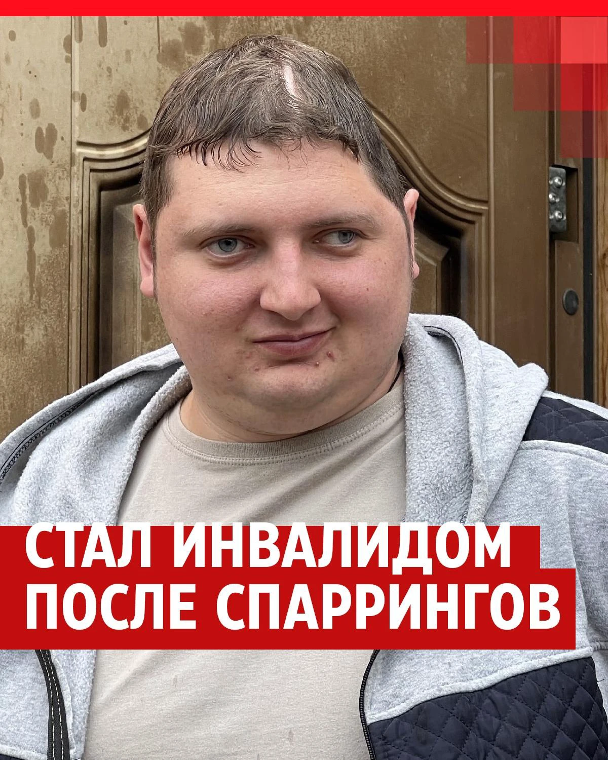 Владислав Елфимов впал в кому и стал инвалидом после спарринга в спецназе  УФСИН в Тюмени - 18 октября 2023 - НГС.ру