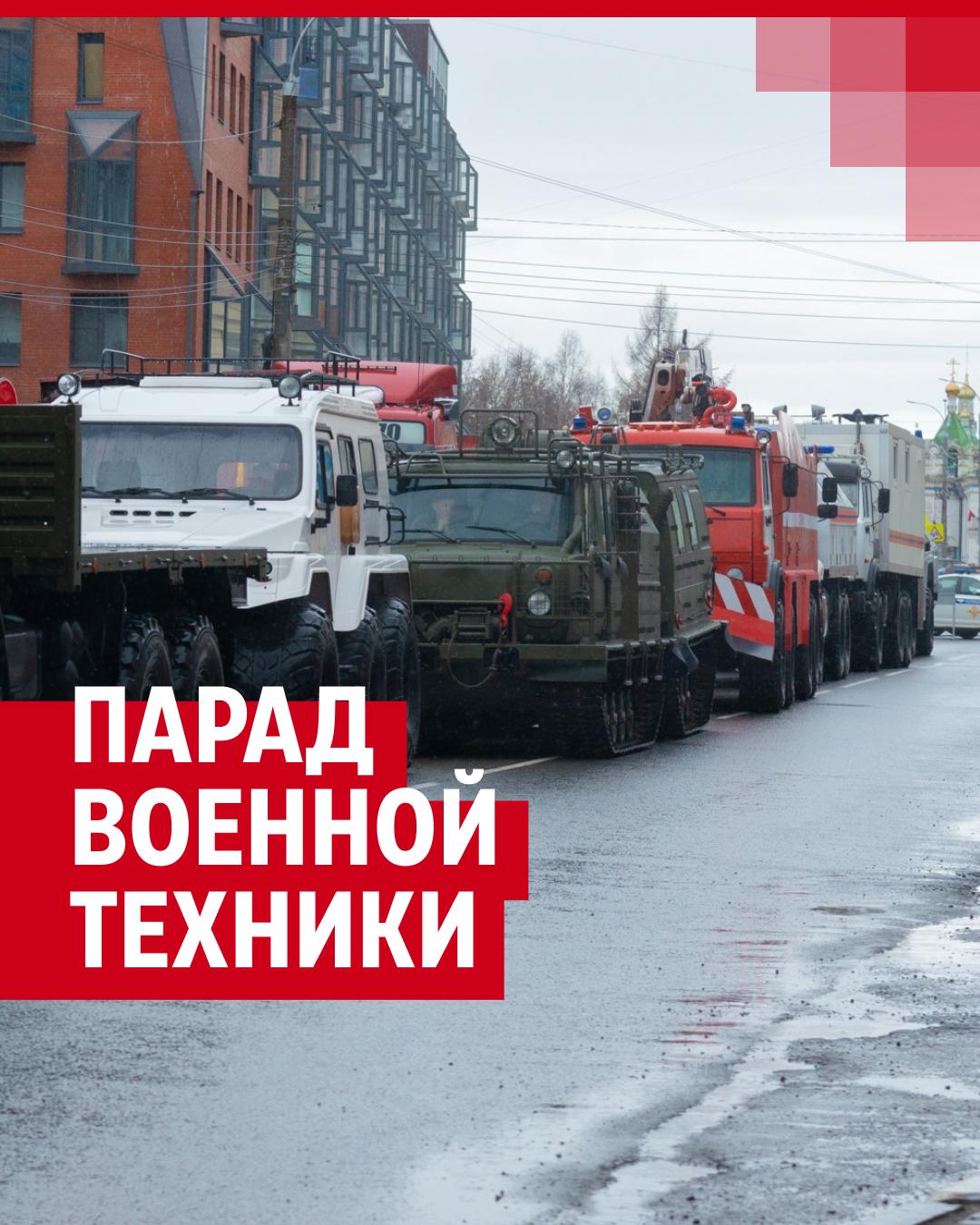 Какая техника проехала на параде в Архангельске - 9 мая 2023 - 29.ру