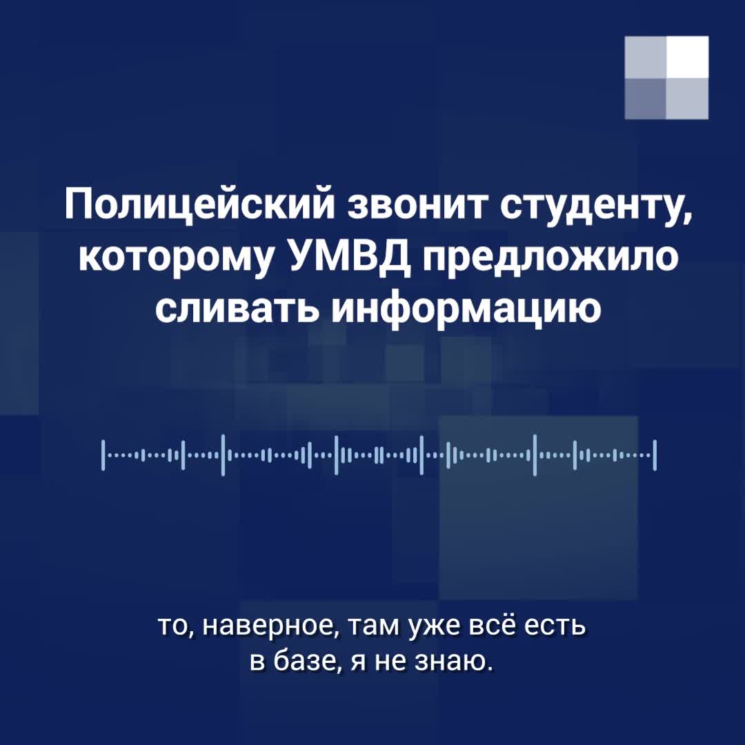 Полиция звонит студенту, видео, наказание за экстремизм, вербовка в УМВД,  штраф, уголовная ответственность - 25 июня 2021 - 29.ру