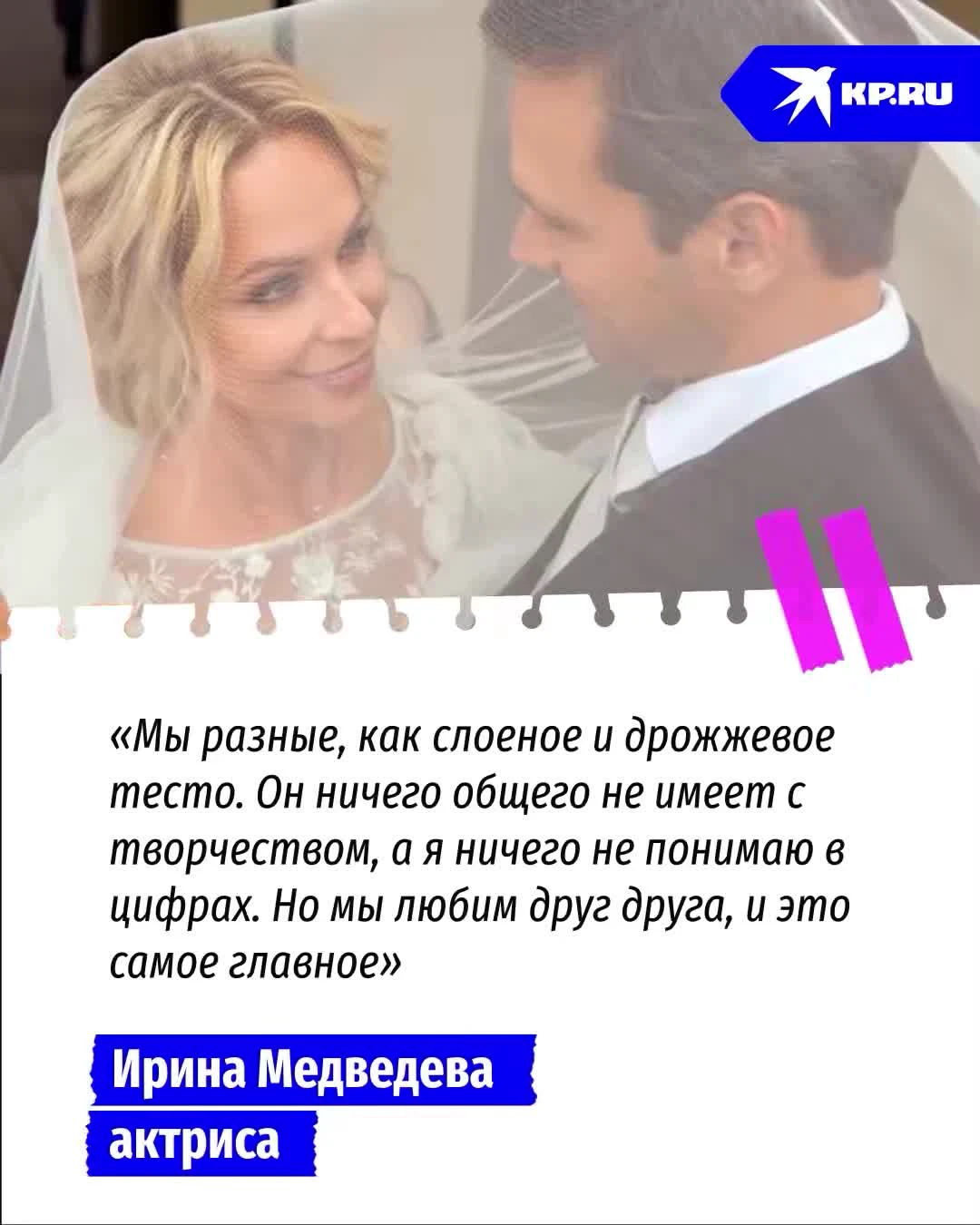 Ирина Медведева - биография, новости, личная жизнь
