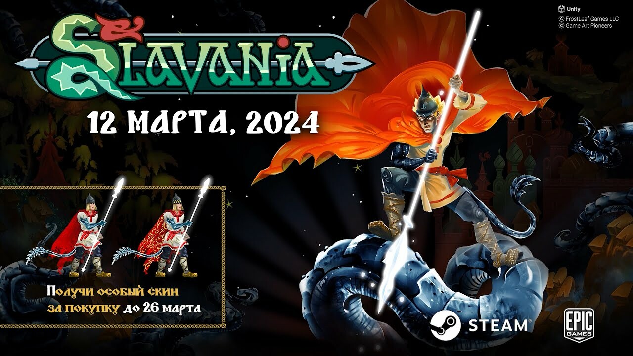 В Steam вышла славянская метроидвания Slavania российских разработчиков —  Игромания