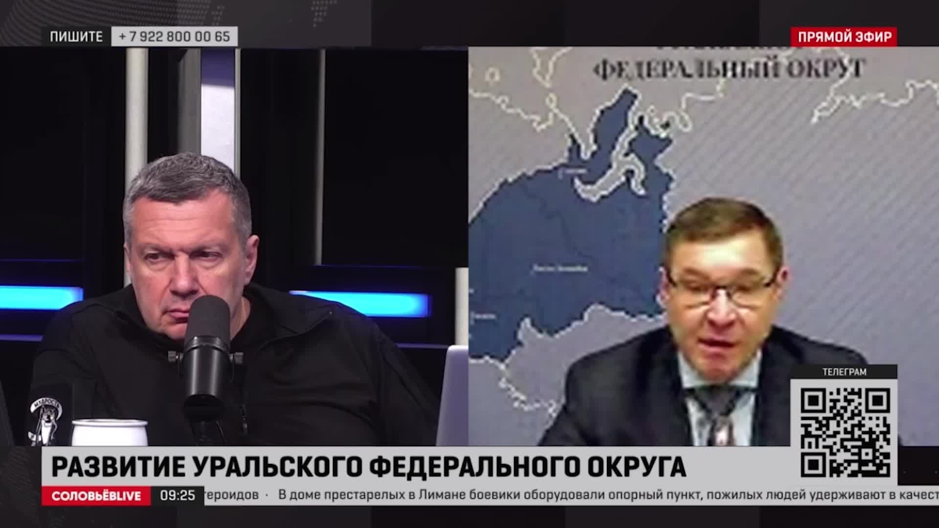 Центр мерзотной либероты». Владимир Соловьев — о Екатеринбурге. 27 апреля  2022 года - 27 апреля 2022 - Е1.ру