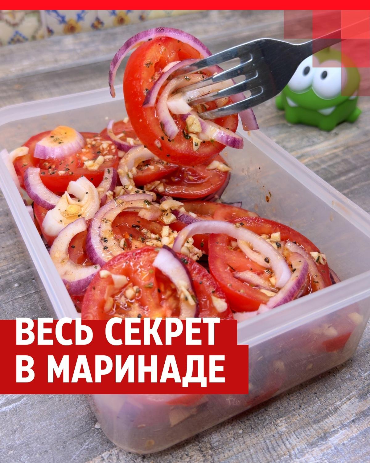 Простая и вкусная закуска из помидоров | 29.ру - новости Архангельска