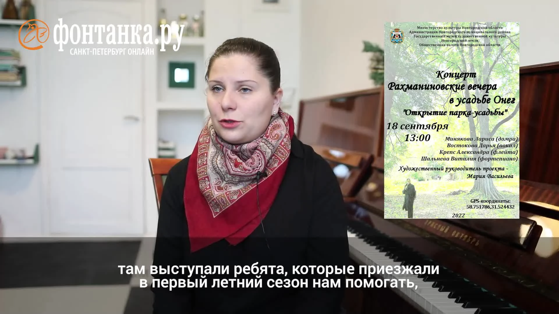 Имение Рахманинова в Новгородской области — как найти в 2024 году - 5  января 2024 - ФОНТАНКА.ру