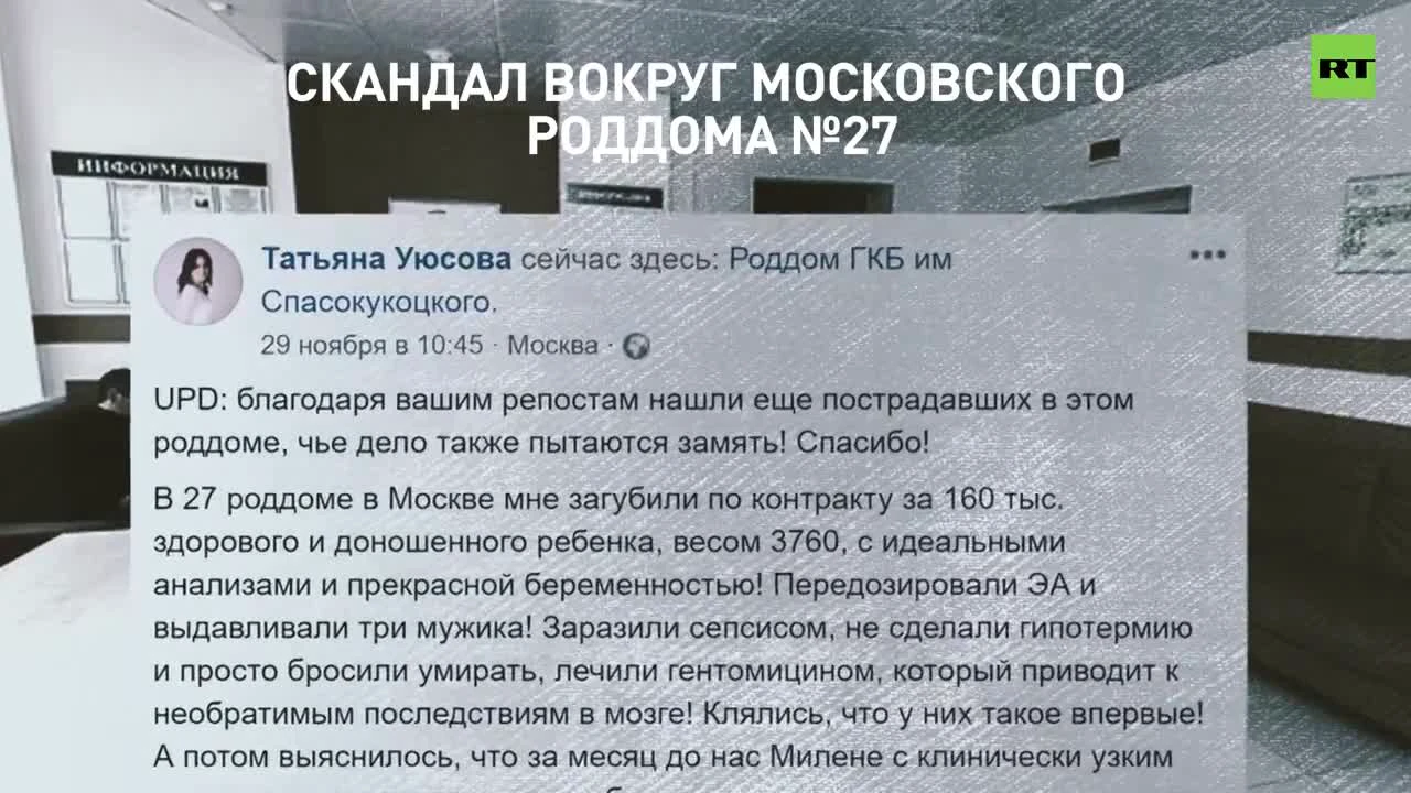 Всех отправили домой умирать»: главу московского роддома арестовали из-за  жалоб пациентов — РТ на русском