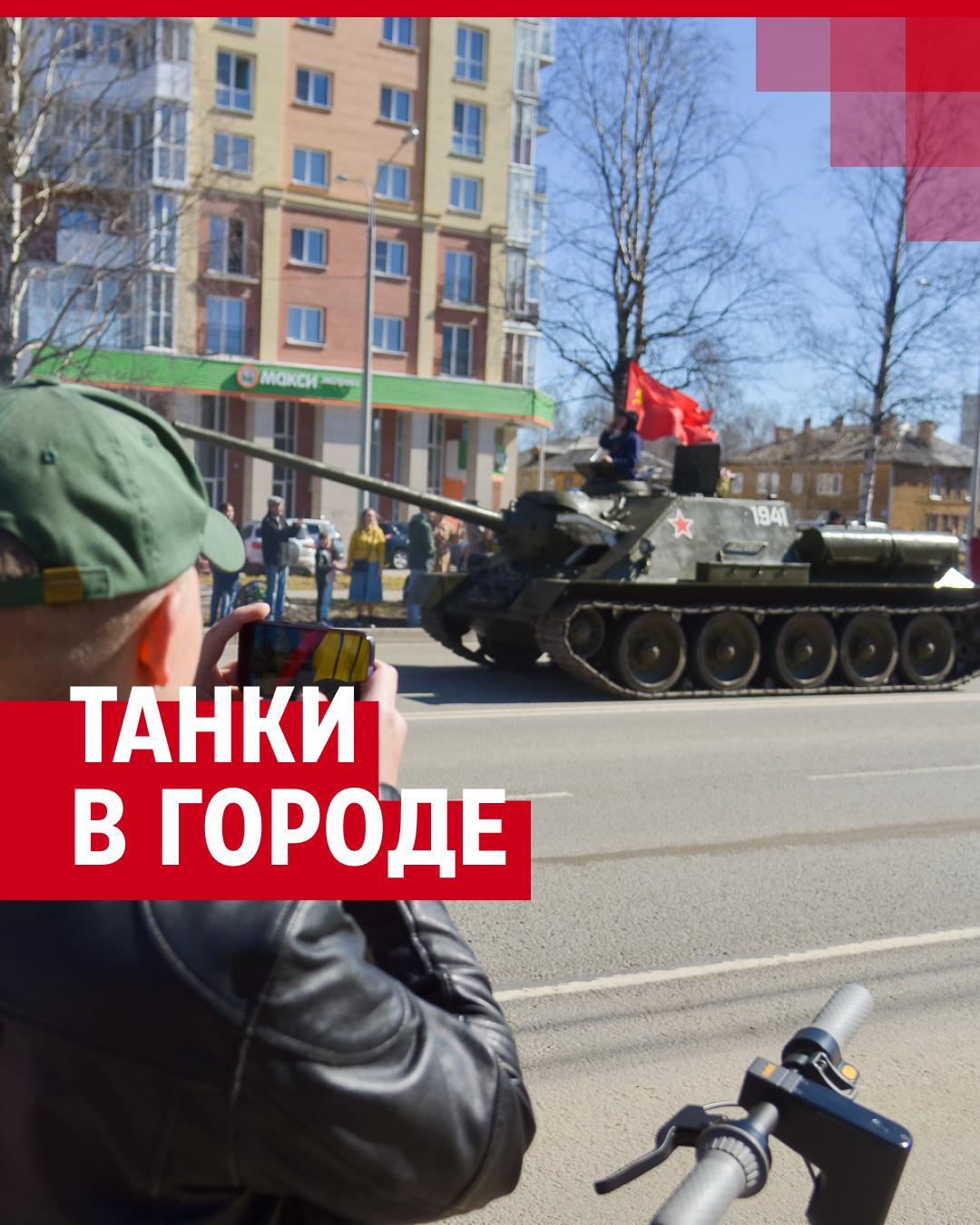 Видео с парада военной техники в Архангельске 10 мая 2022 - 10 мая 2022 -  29.ру