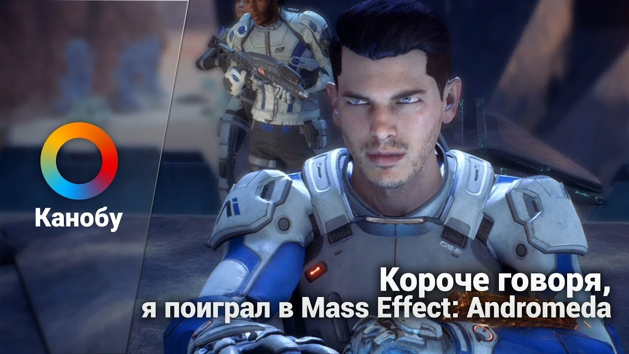 Просто сотрудник BioWare» — баллада о косяках Mass Effect: Andromeda |  Канобу