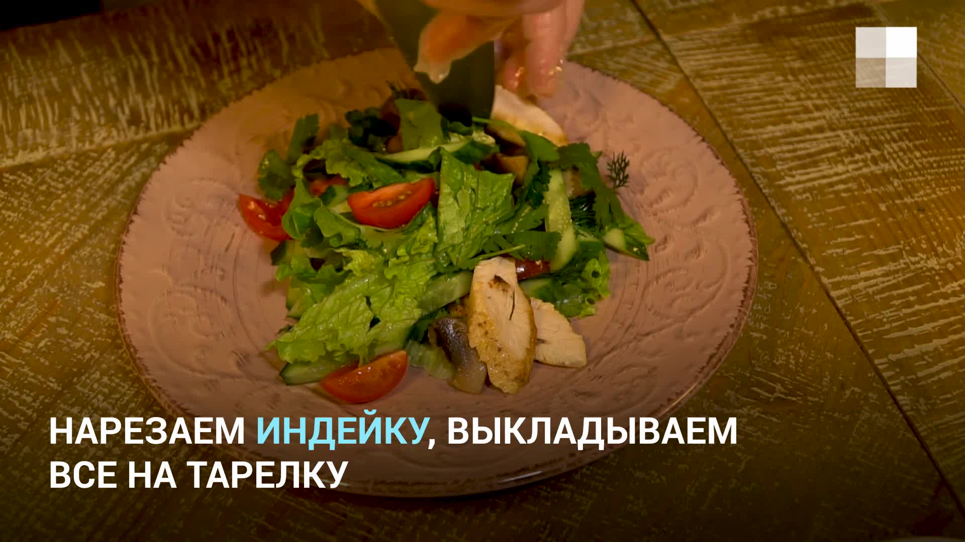 «Обескураженный Миша» — Салаты. Рецепты блюд, рецепты коктейлей — slep-kostroma.ru