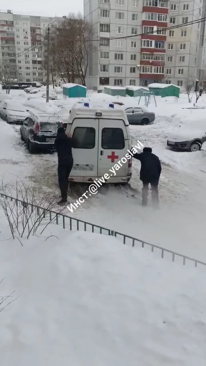 В Ярославле машина скорой помощи застряла в снегу во дворе | В Ярославле  карета скорой помощи застряла в нечищеном дворе | Андрей Живой попросил  коммунальщиков получше убирать дворы - 2 февраля 2022 - 76.ру