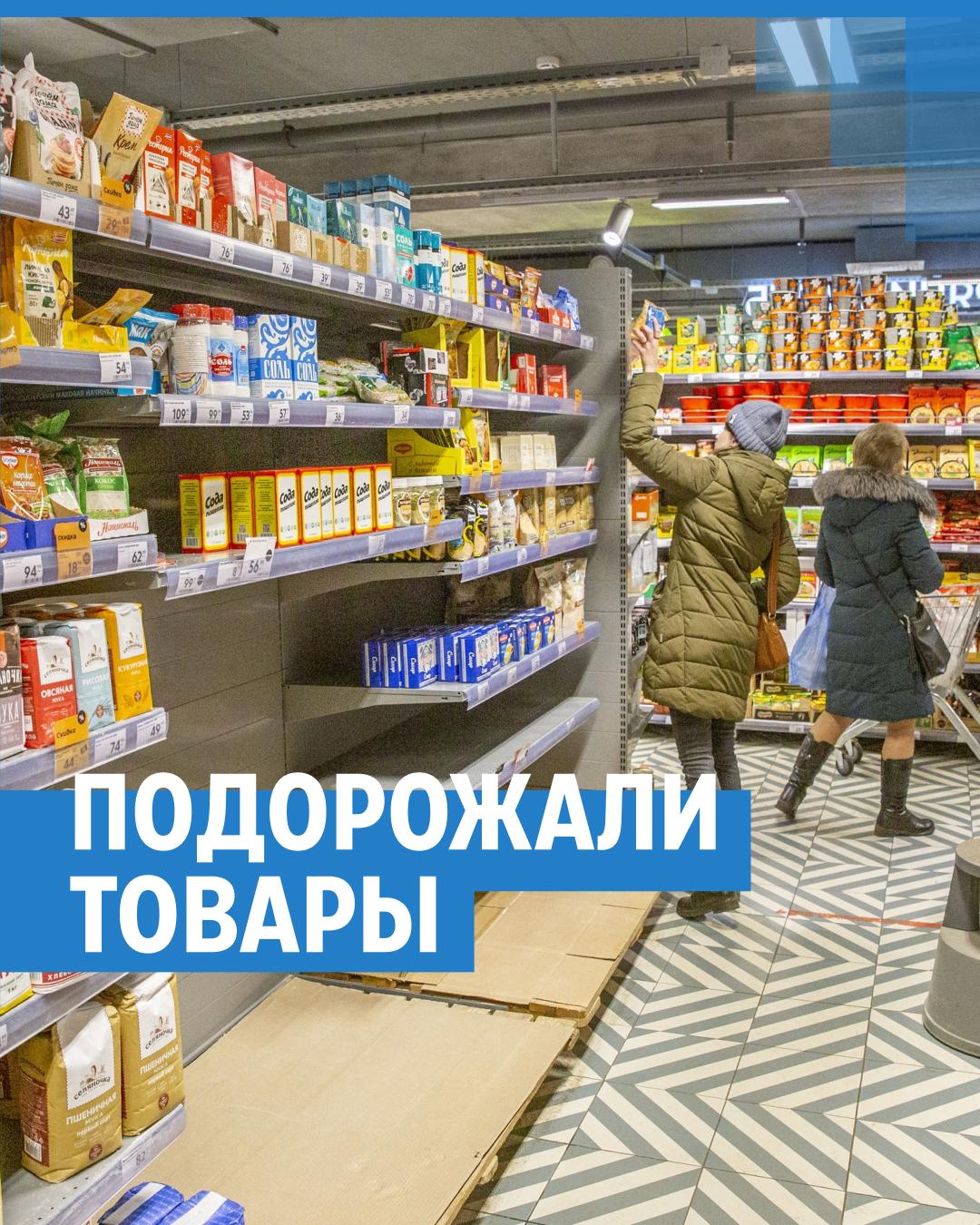 Как подорожание товаров сказалось на жизни ярославцев. Видеоопрос | Какие  товары подорожали сильнее всего в Ярославле | Подорожали продукты, почему |  На чем экономят россияне из-за подорожания товаров, инфляция 2022 - 21  марта 2022 - 76.ру