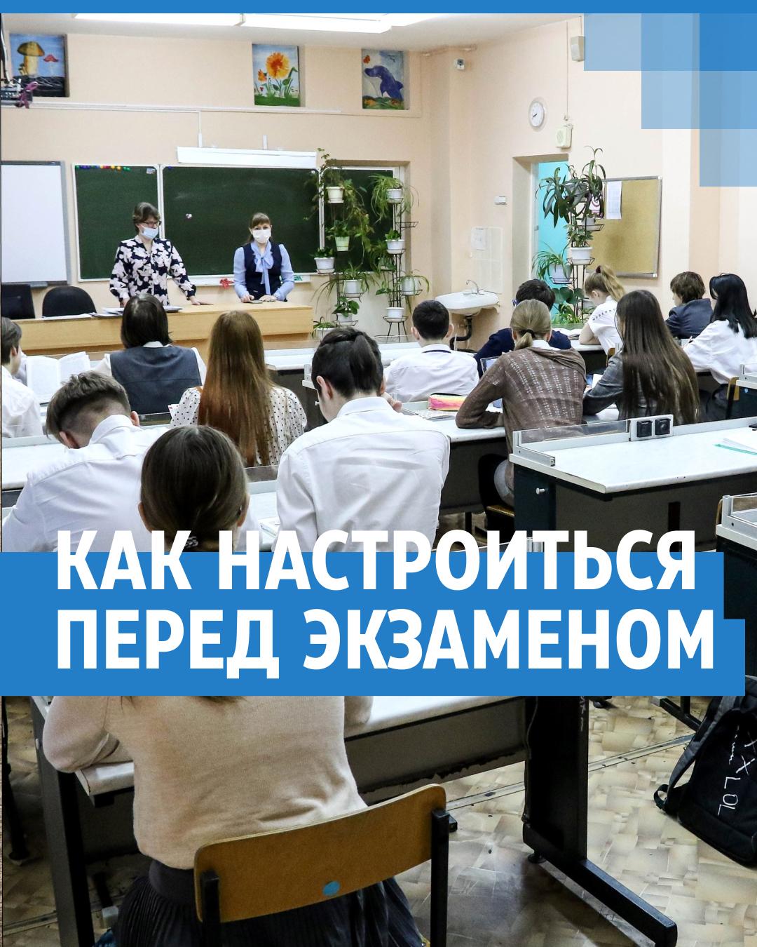 Как не волноваться перед экзаменом, как родителям помочь ребенку перед  сдачей экзаменов - 13 мая 2022 - НН.ру