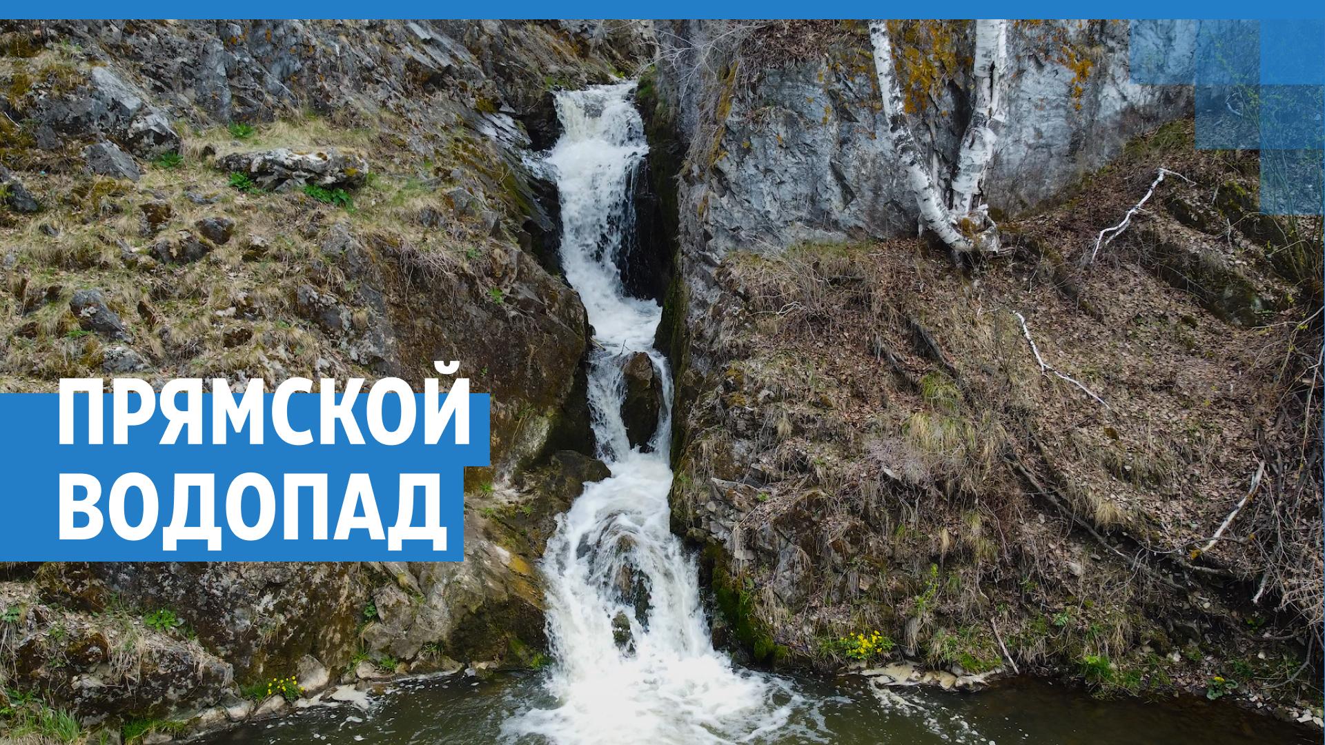 Путешествие по водопадам Новосибирской области — куда ехать и сколько до  них добираться - 28 апреля 2024 - НГС.ру