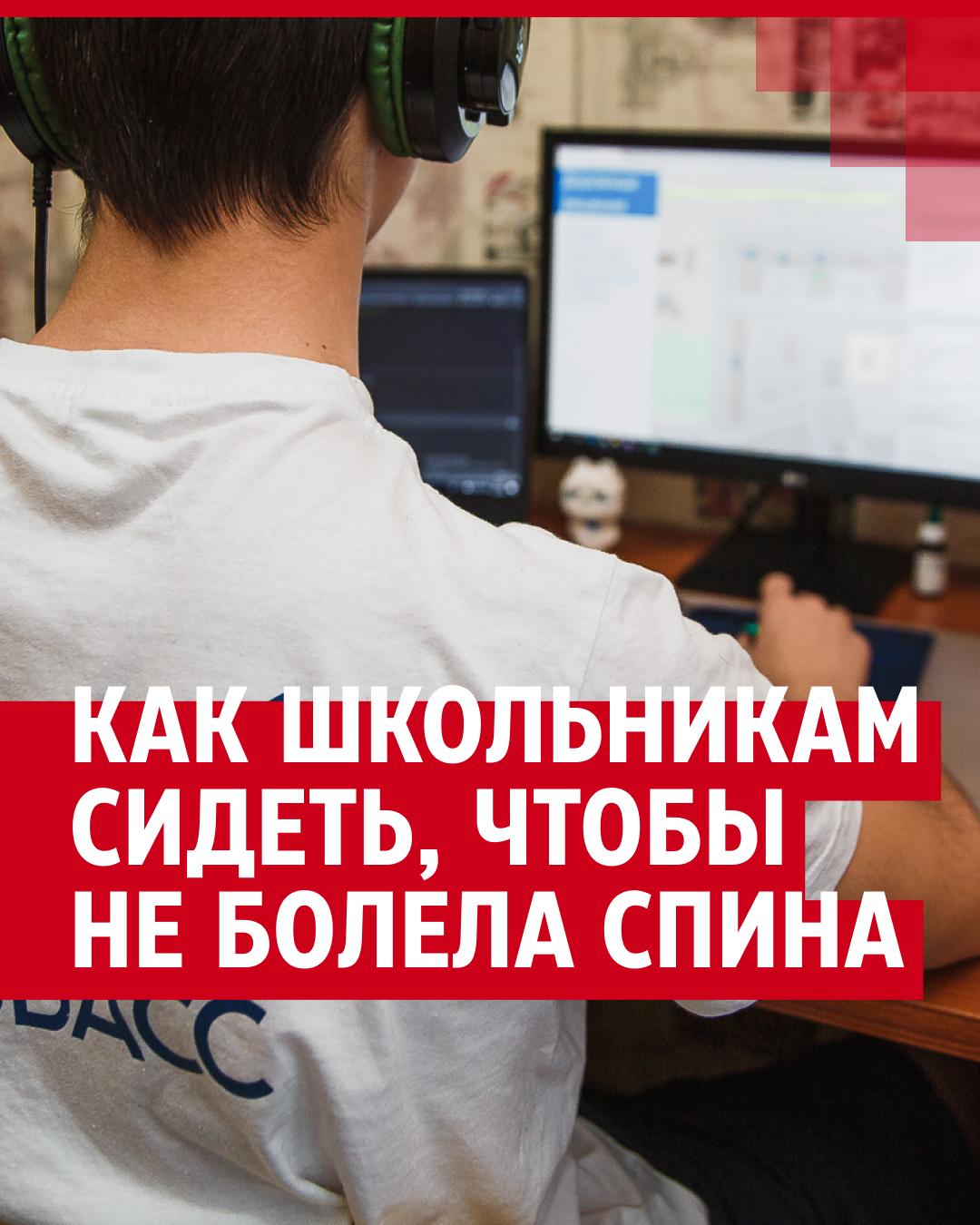 Как школьнику правильно сидеть за столом, чтобы не болела спина - 2  сентября 2022 - 161.ру