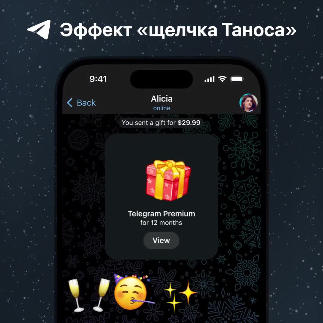 Большое новогоднее обновление Telegram