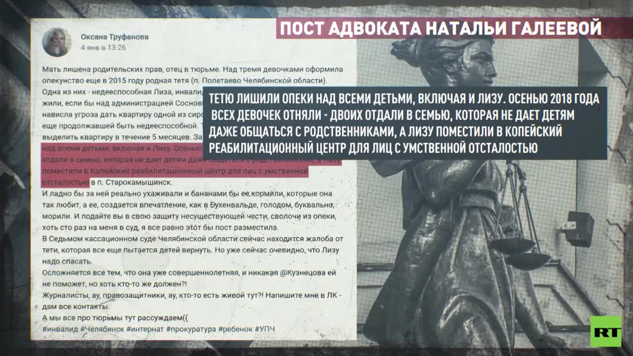 Нас часто держали взаперти, могли ударить»: племянницы лишённой права опеки  женщины рассказали о жизни у тёти — РТ на русском