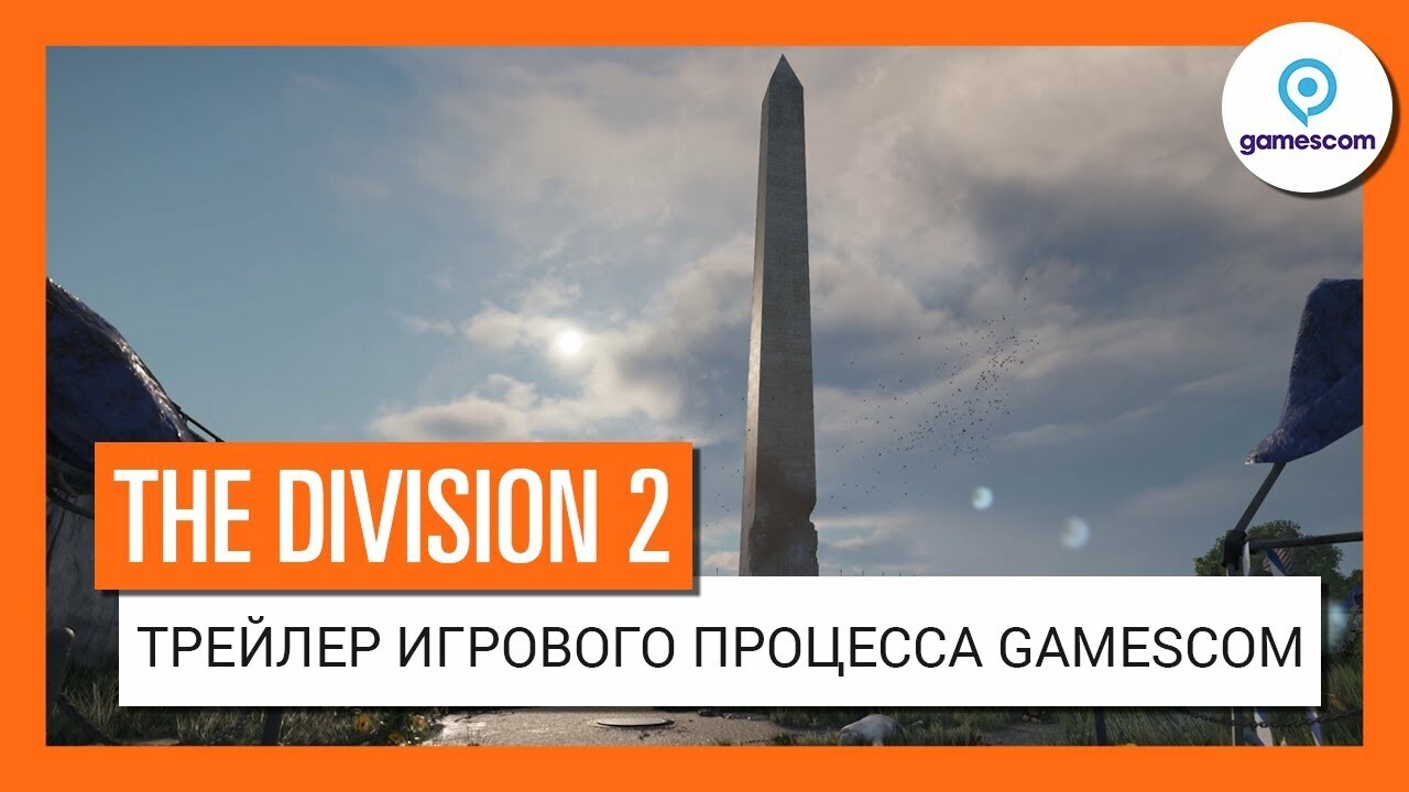 Самые ожидаемые игры 2019 года. Часть 2. От The Division 2 и Sekiro до  Mortal Kombat 11 и Days Gone — Игромания