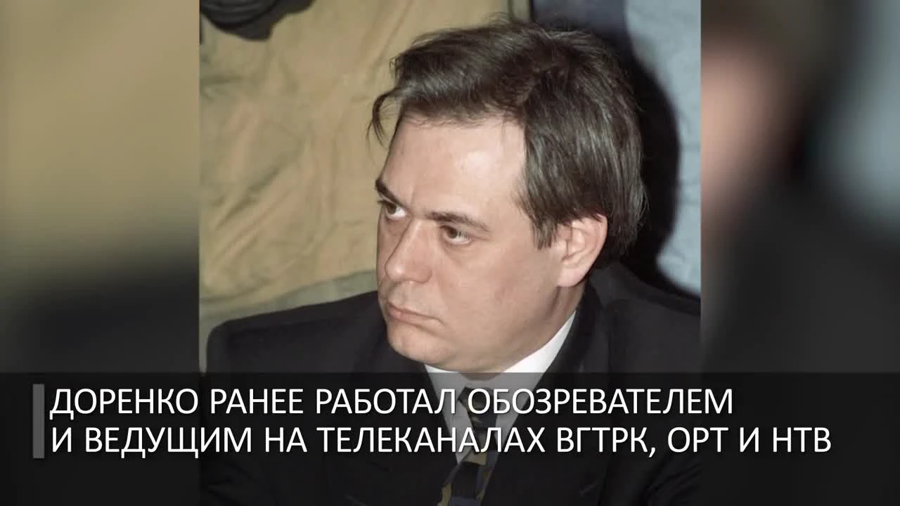 «Гигант, который очень рано и трагически ушёл»: в Москве скончался  журналист Сергей Доренко — РТ на русском