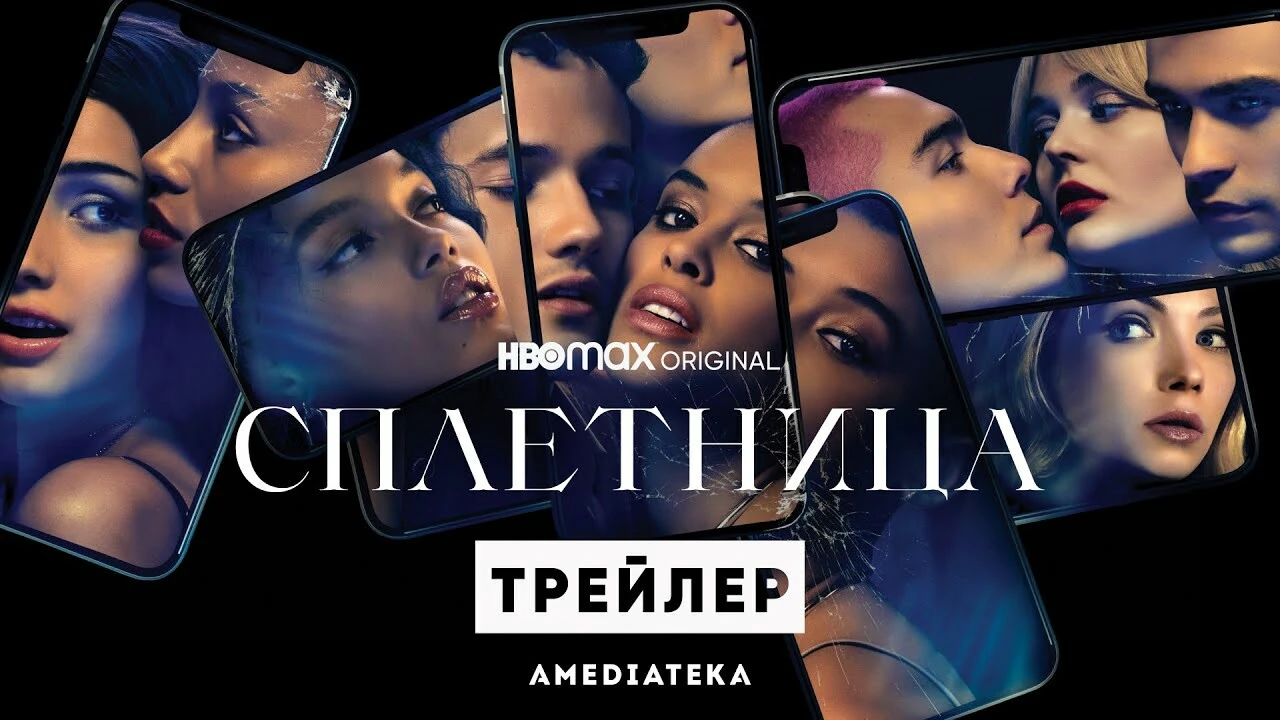 Новые сериалы для фанатов «Сплетницы» | theGirl