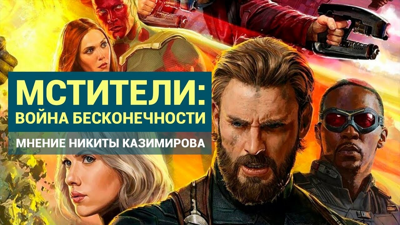 Чего ждать от «Мстителей 4»? | Канобу