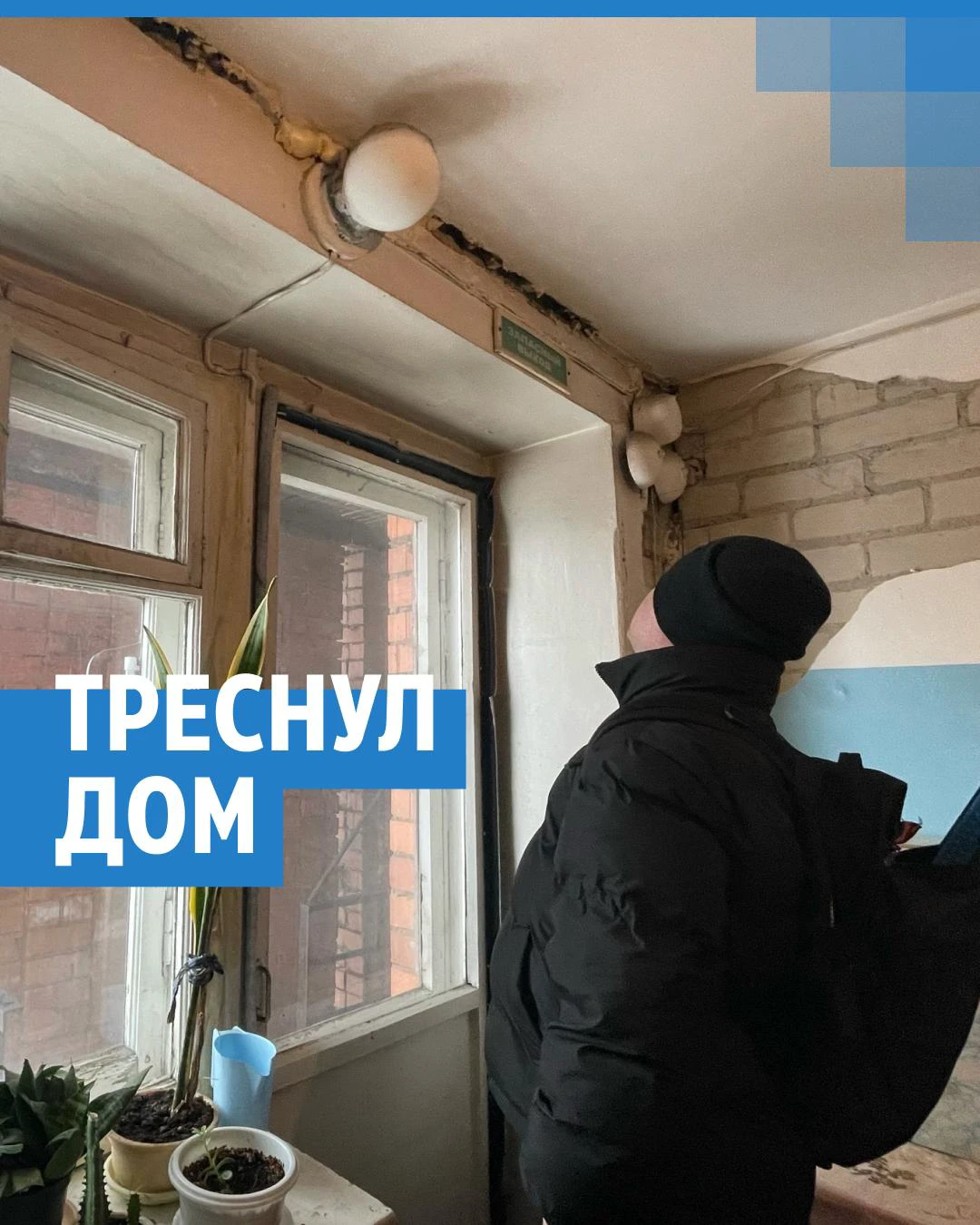 В девятиэтажке на улице Нефтяников, 3, корпус 2 в Ярославле отходит стена -  10 февраля 2023 - 76.ру