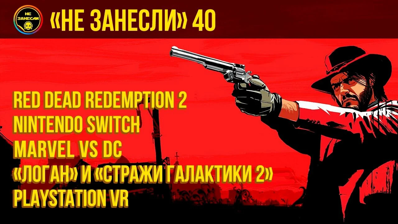 Мнение. Red Dead Redemption 2 на ПК — стоит ли ждать? | Канобу