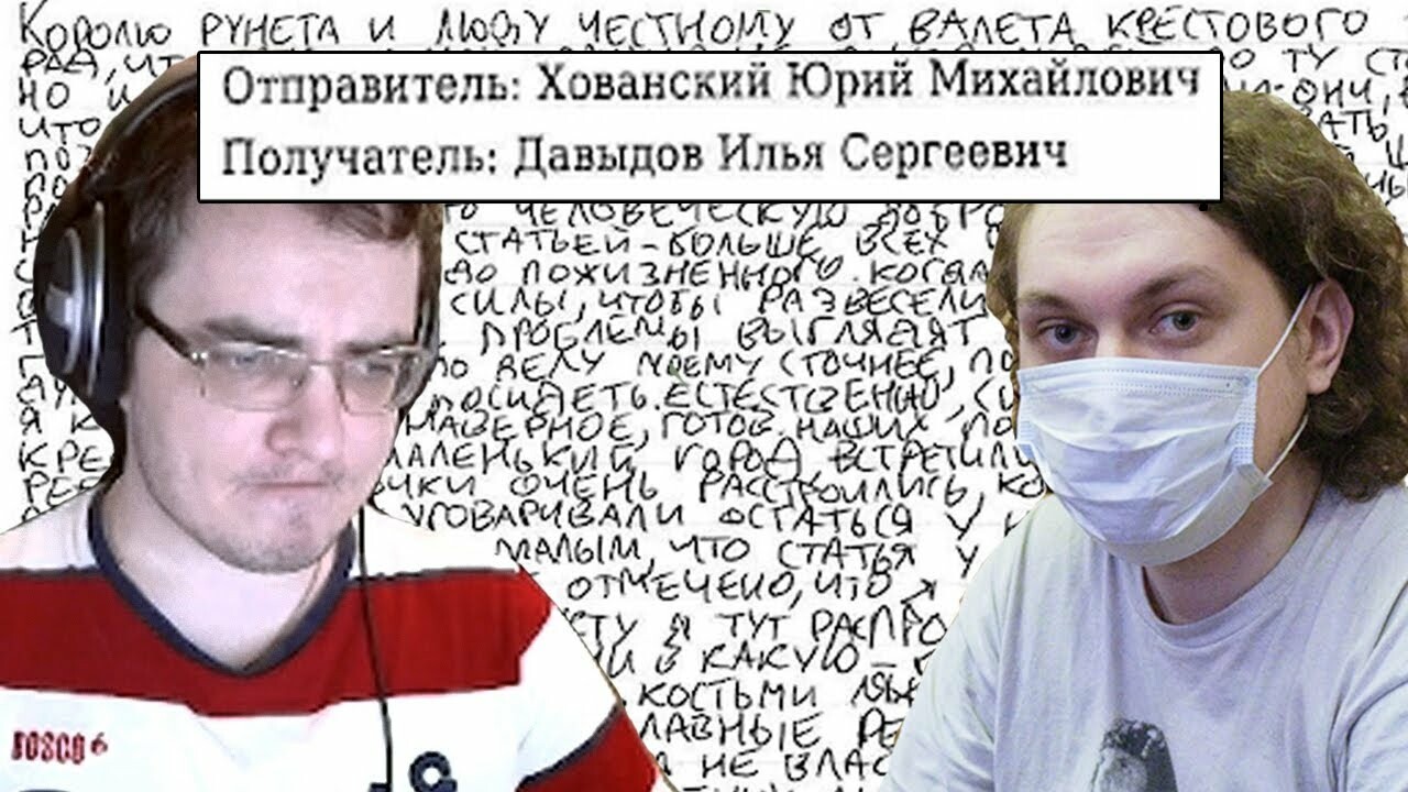 «Придётся посидеть»: Хованский рассказал Мэддисону о своём переводе в  «Кресты» | Канобу