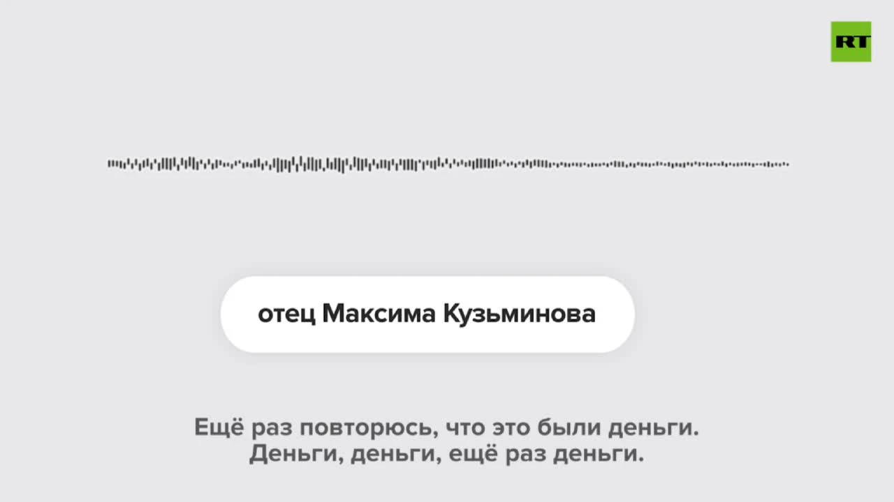 Он и его мать должны покаяться перед Богом»: RT нашёл отца  лётчика-предателя Максима Кузьминова — РТ на русском