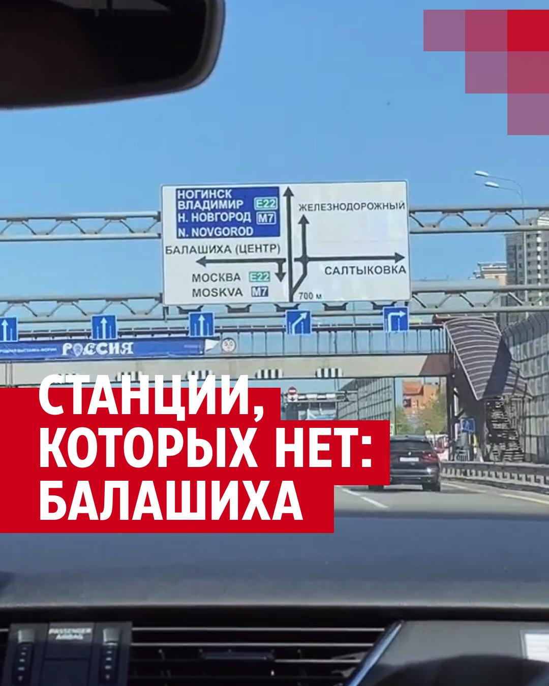 Новая схема метро Москвы: станции в Балашихе, продление синей ветки в  Подмосковье, что известно о строительстве станции метро за МКАД, новые  станции Арбатско-Покровской линии, планы Собянина по метро - 28 мая 2024 -