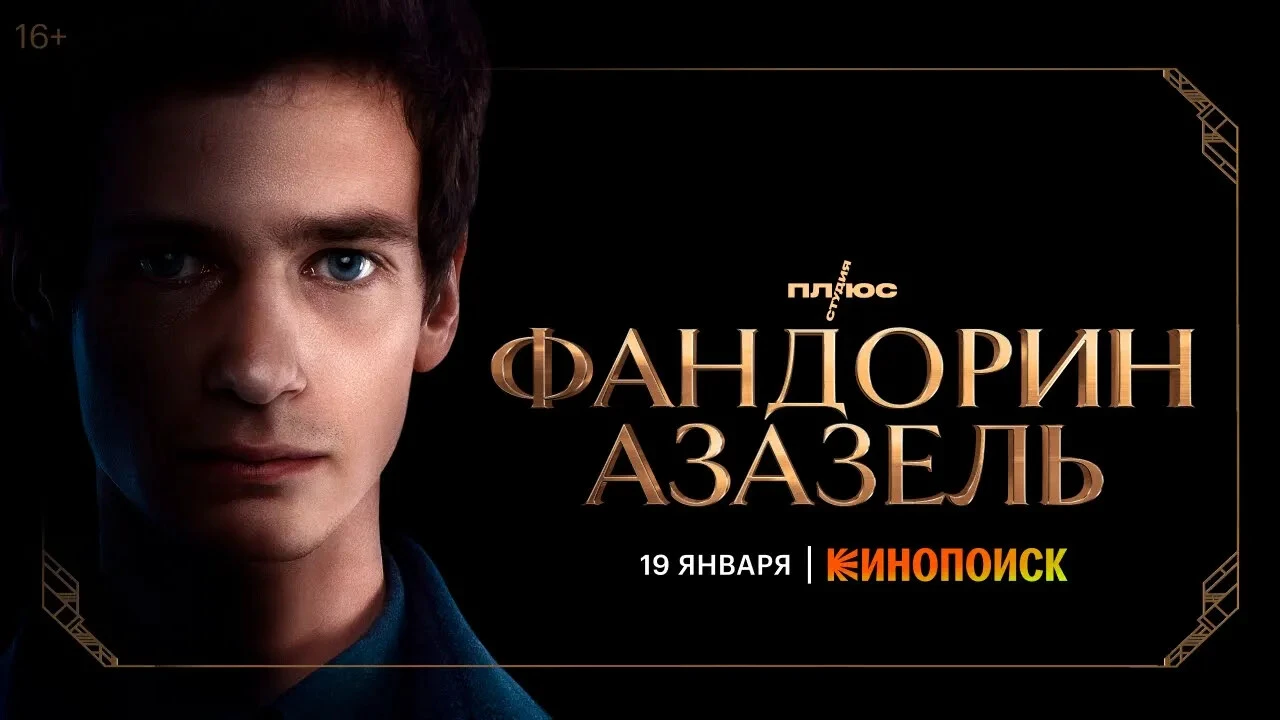 7 новых российских сериалов, которые стоит посмотреть весной 2023 года - 8  марта 2023 - ЧИТА.ру