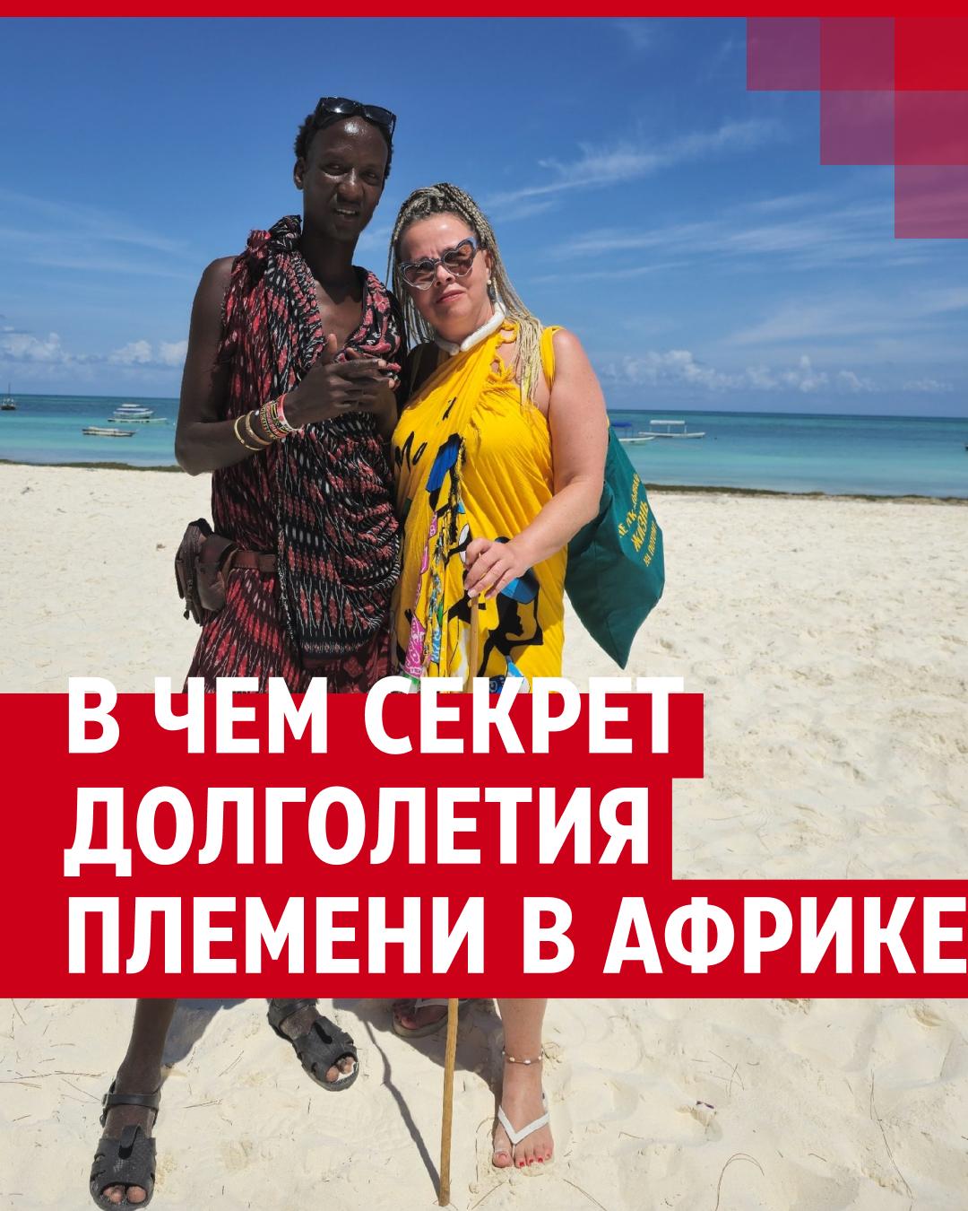 нудистки на пляже салавата Врач раскрыла секрет долголетия африканского народа — видео - 16 января  2025 | МСК1.ру
