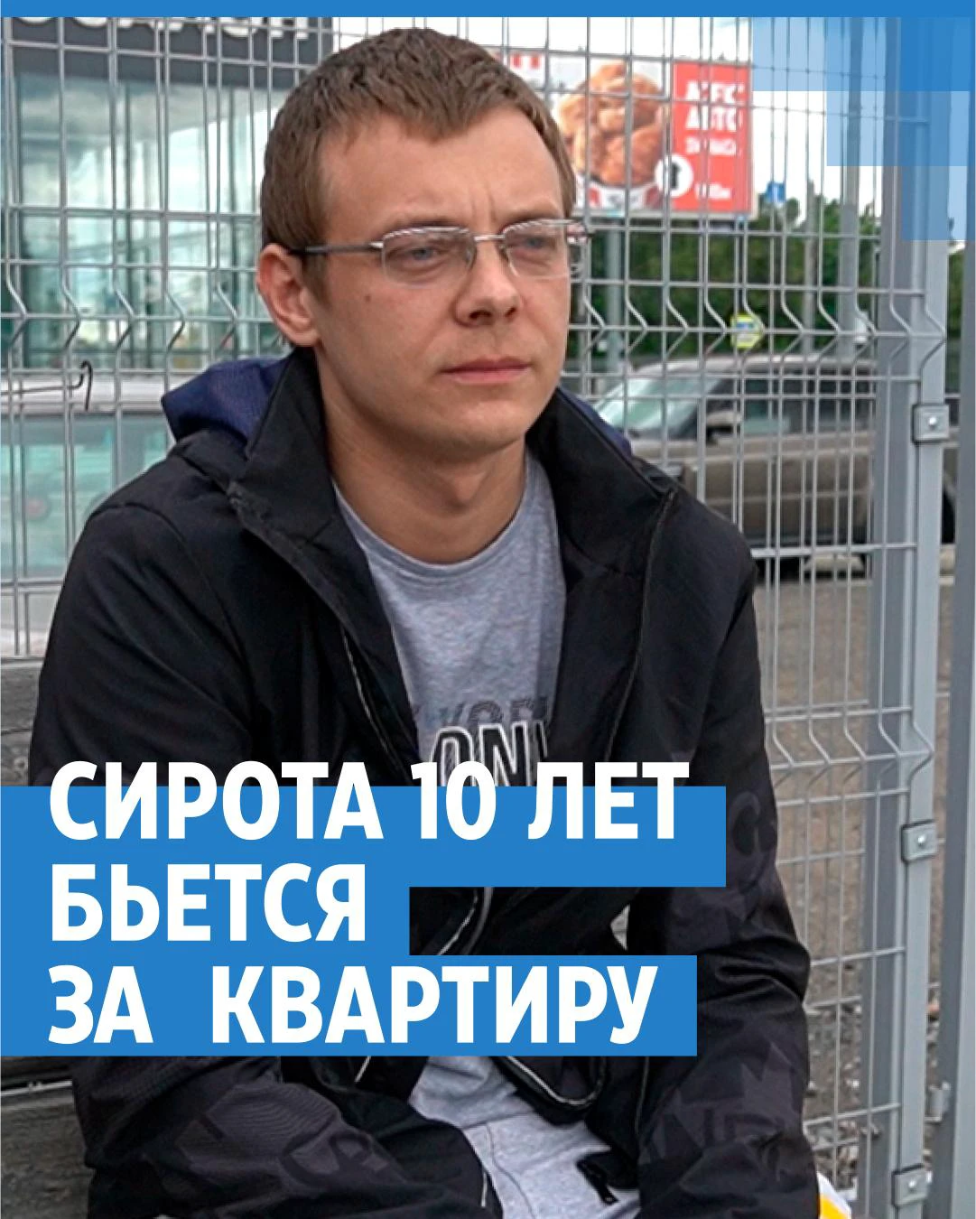 Сироте из Ярославля 10 лет не выдают квартиру от государства из-за наличия  в собственности квадратных метров больше учетной нормы - 4 июля 2022 - 76.ру